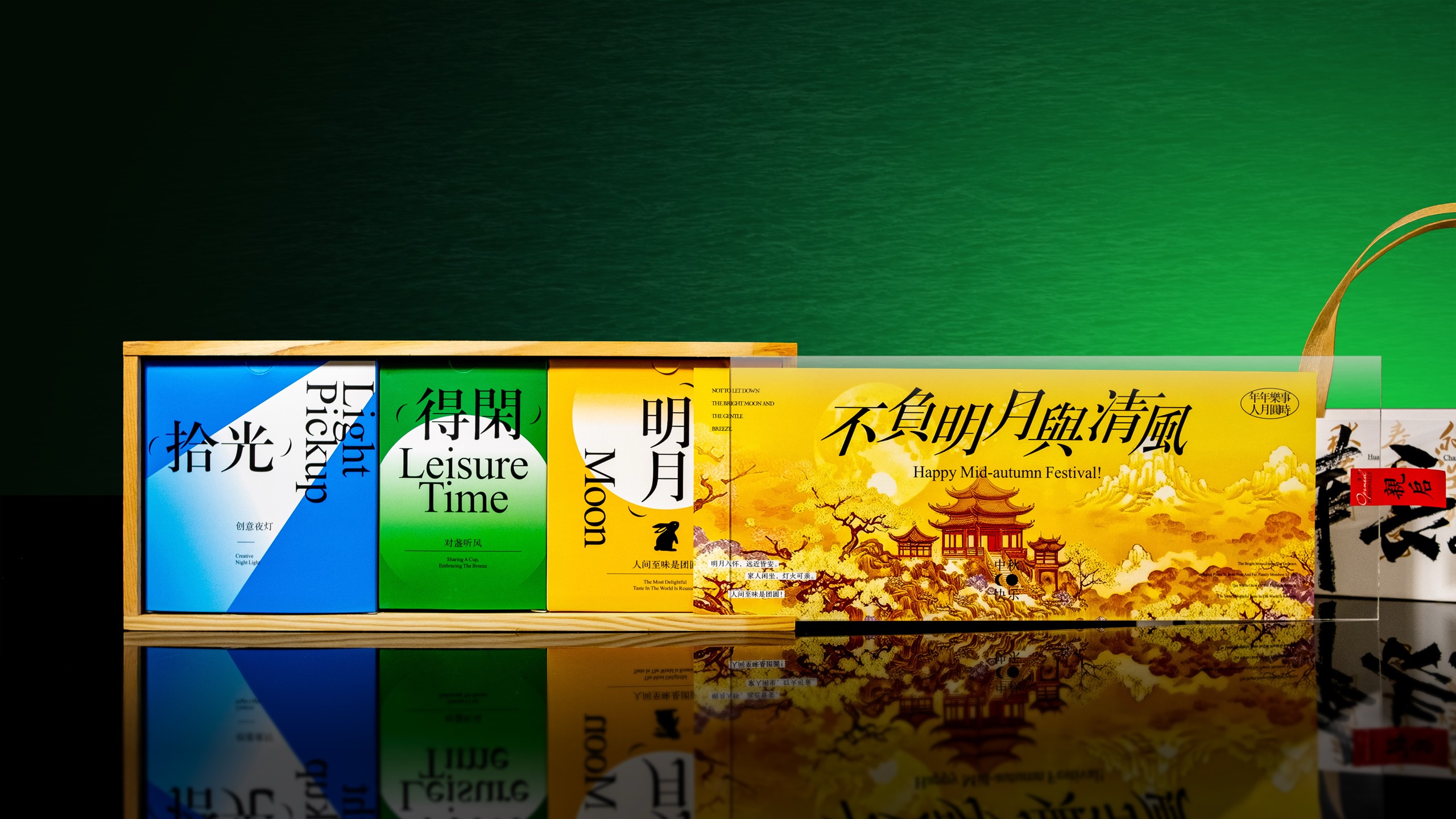🌕中秋礼献 | 藏在礼盒里的诗意与团圆