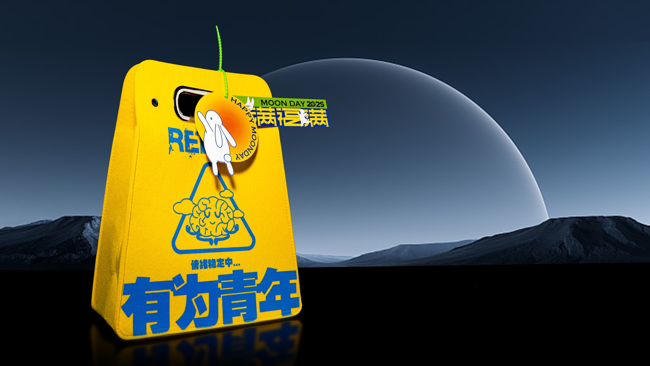 🌕有为青年中秋礼 | 把「潮趣与实用」全打包
