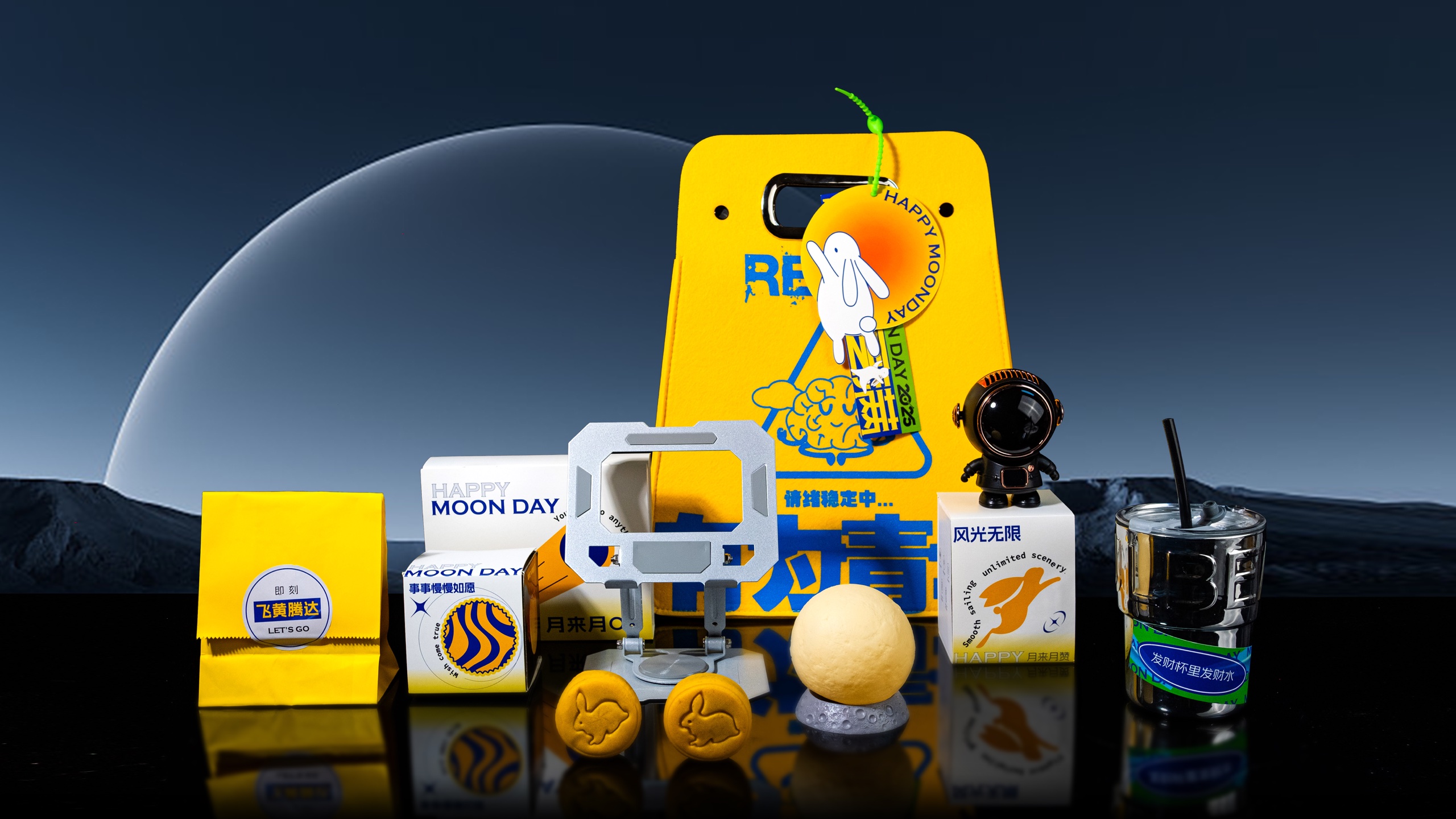 🌕有为青年中秋礼 | 把「潮趣与实用」全打包