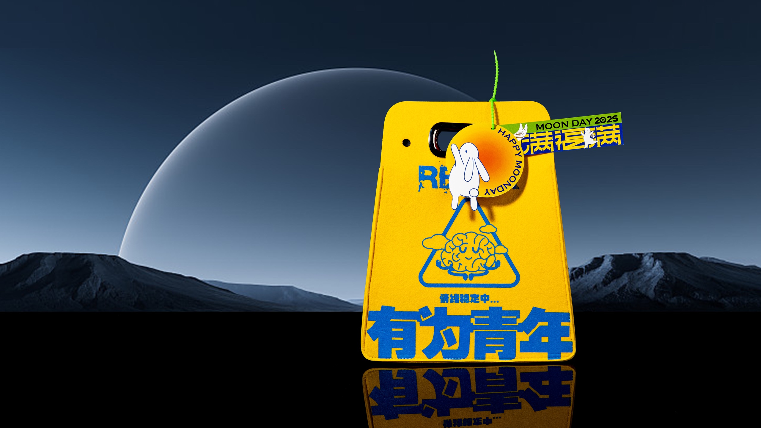 🌕有为青年中秋礼 | 把「潮趣与实用」全打包