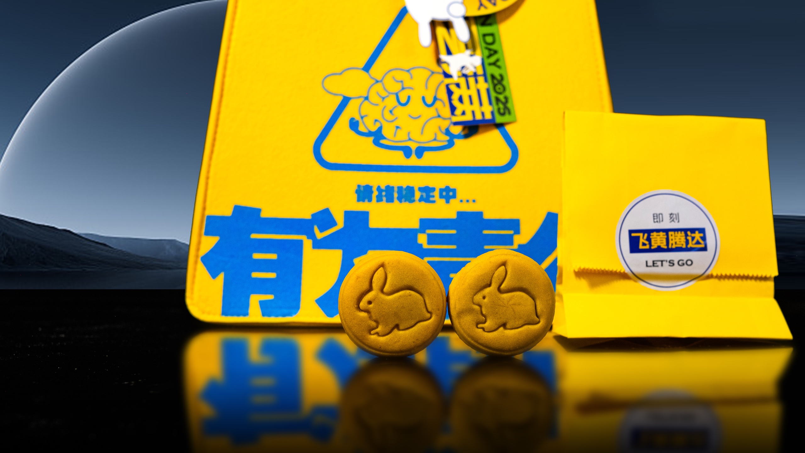 🌕有为青年中秋礼 | 把「潮趣与实用」全打包