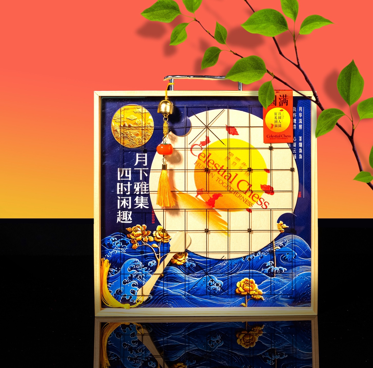 🌕月下雅集中秋礼盒——中式雅趣盛宴