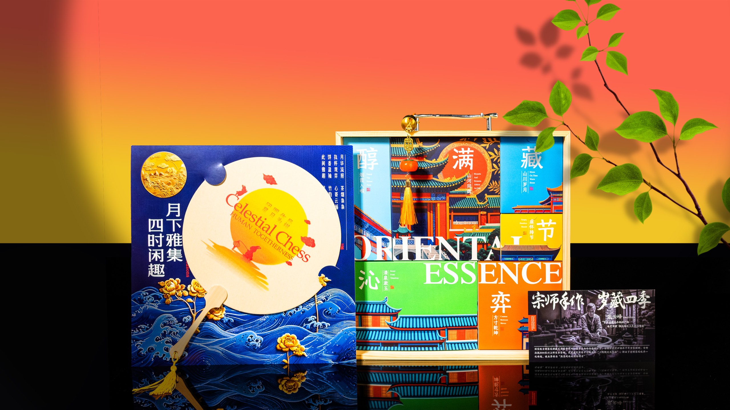 🌕月下雅集中秋礼盒——中式雅趣盛宴
