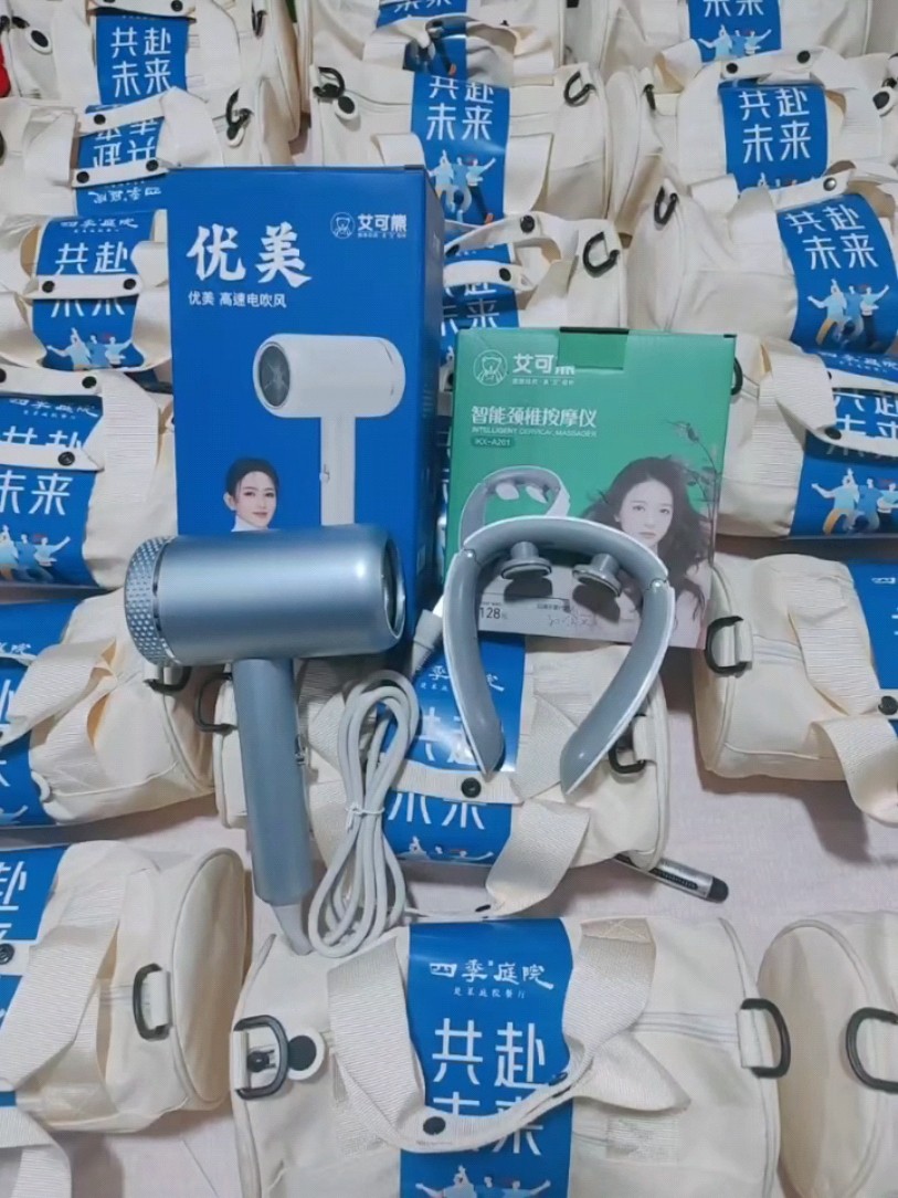 📷客订 运动包 吹风机 颈椎仪