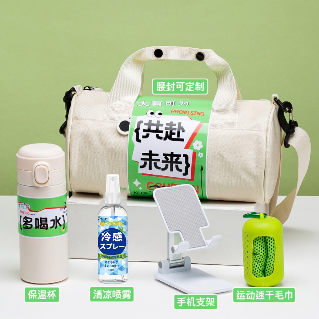 职场人「活力开挂包」，卷健康不卷焦虑！
