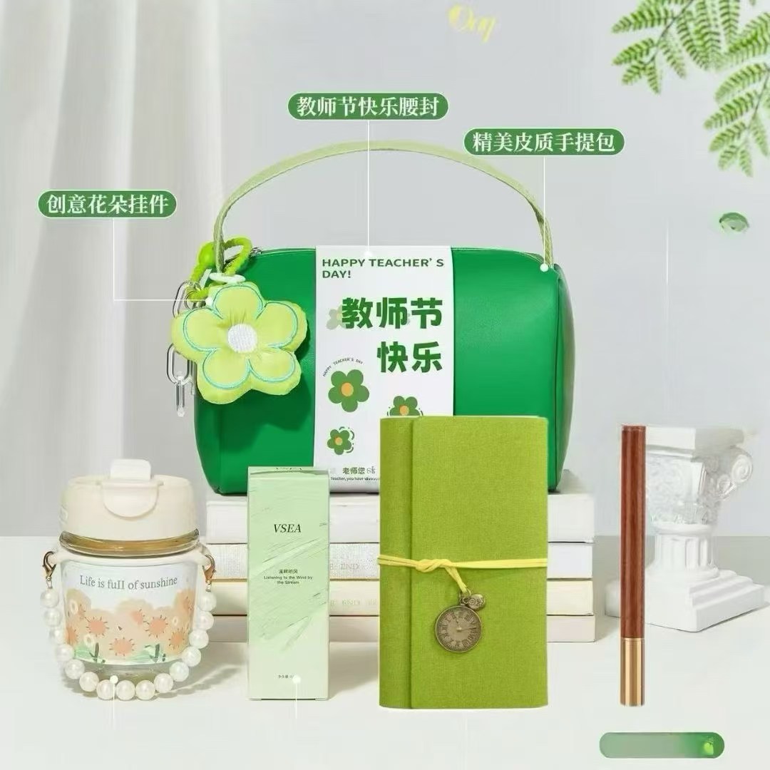 🌿教师节伴手礼