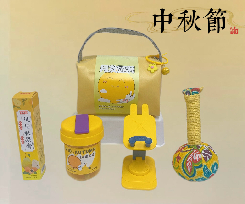 中秋礼🎁 实用又走心的治愈系组合