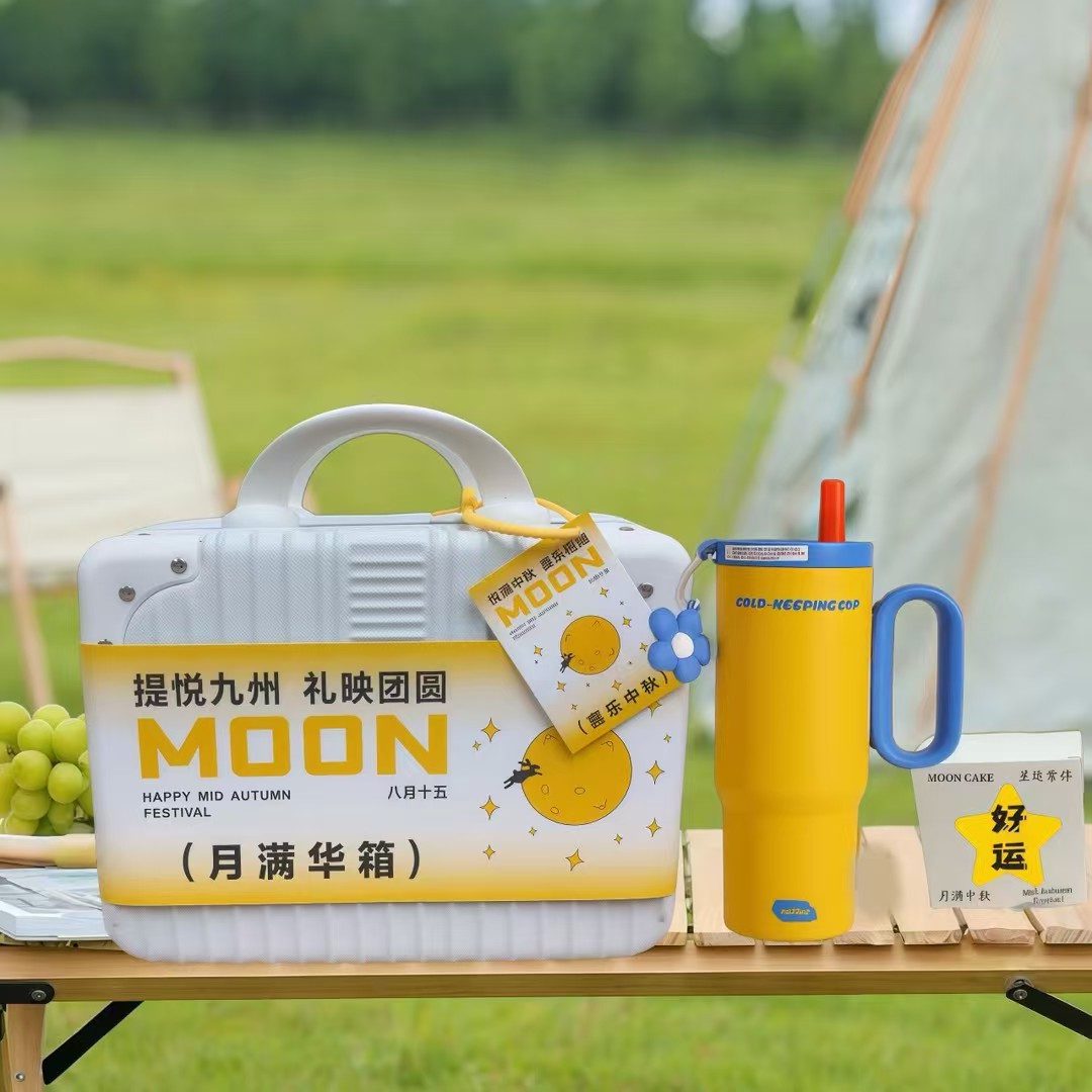🌕 月满华箱 · 中秋氛围感礼盒