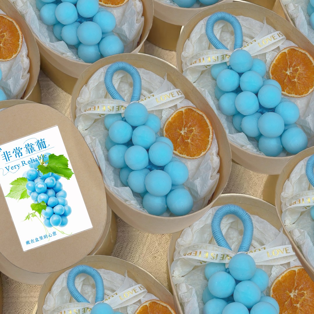 📷 非常靠萄 萄你欢心 香薰皂礼盒