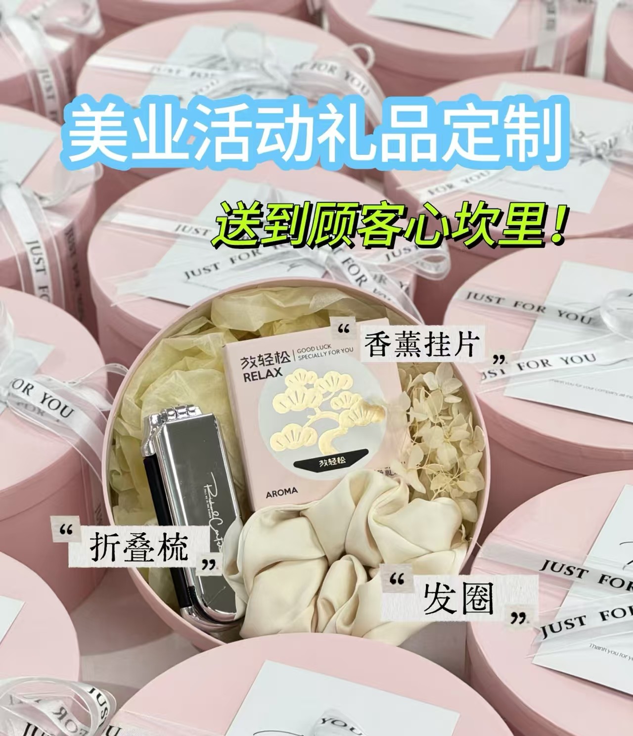 📷 美业定制！实拍 54元