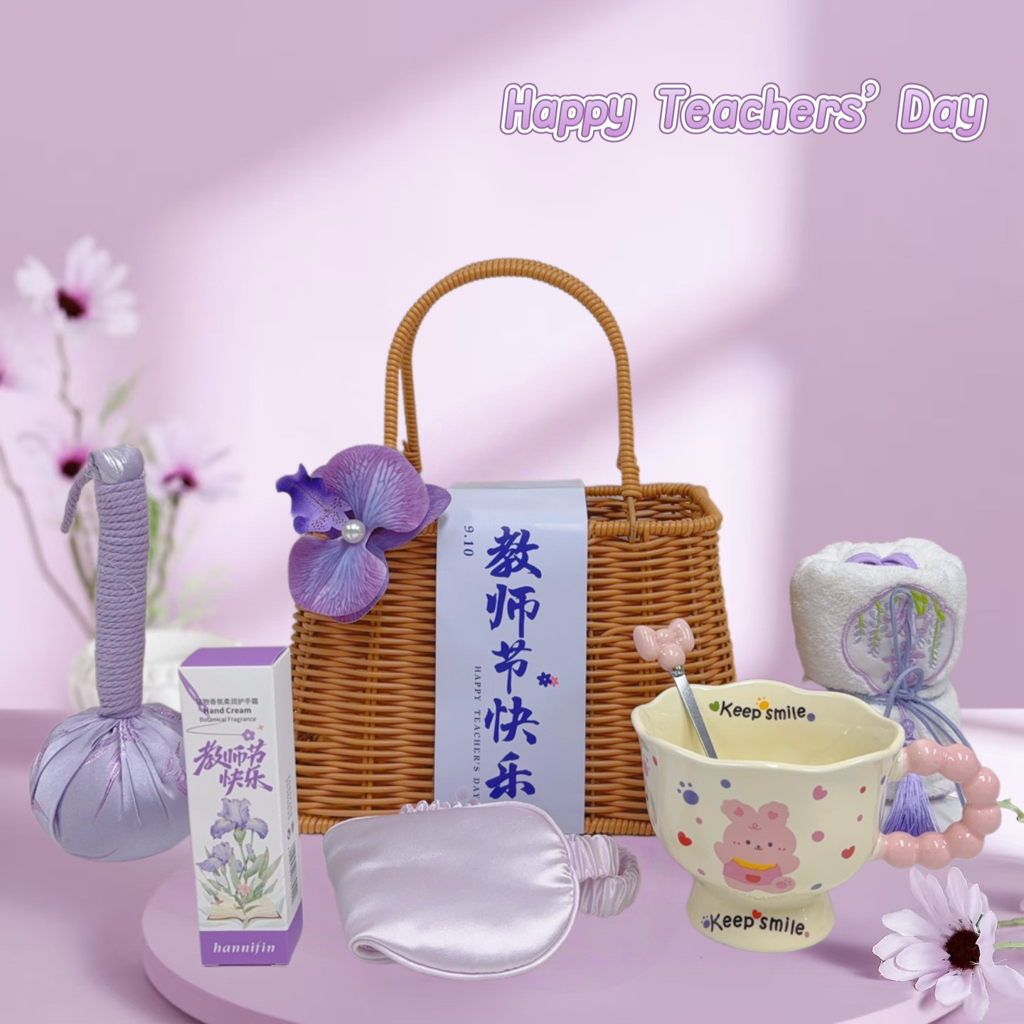 教师节礼物｜把心意装篮