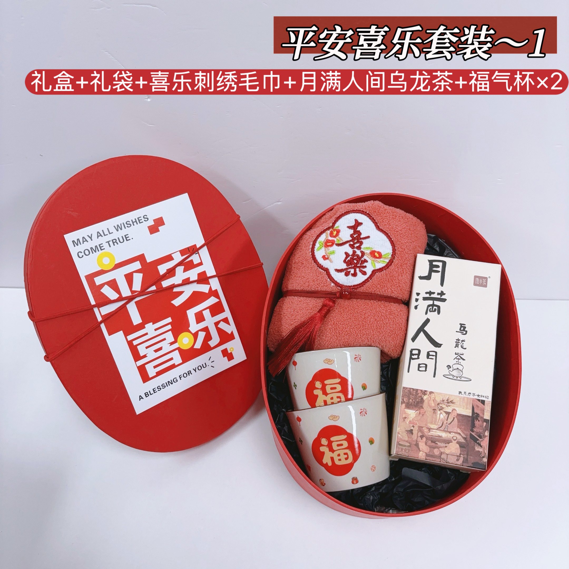 [福]一件24套
