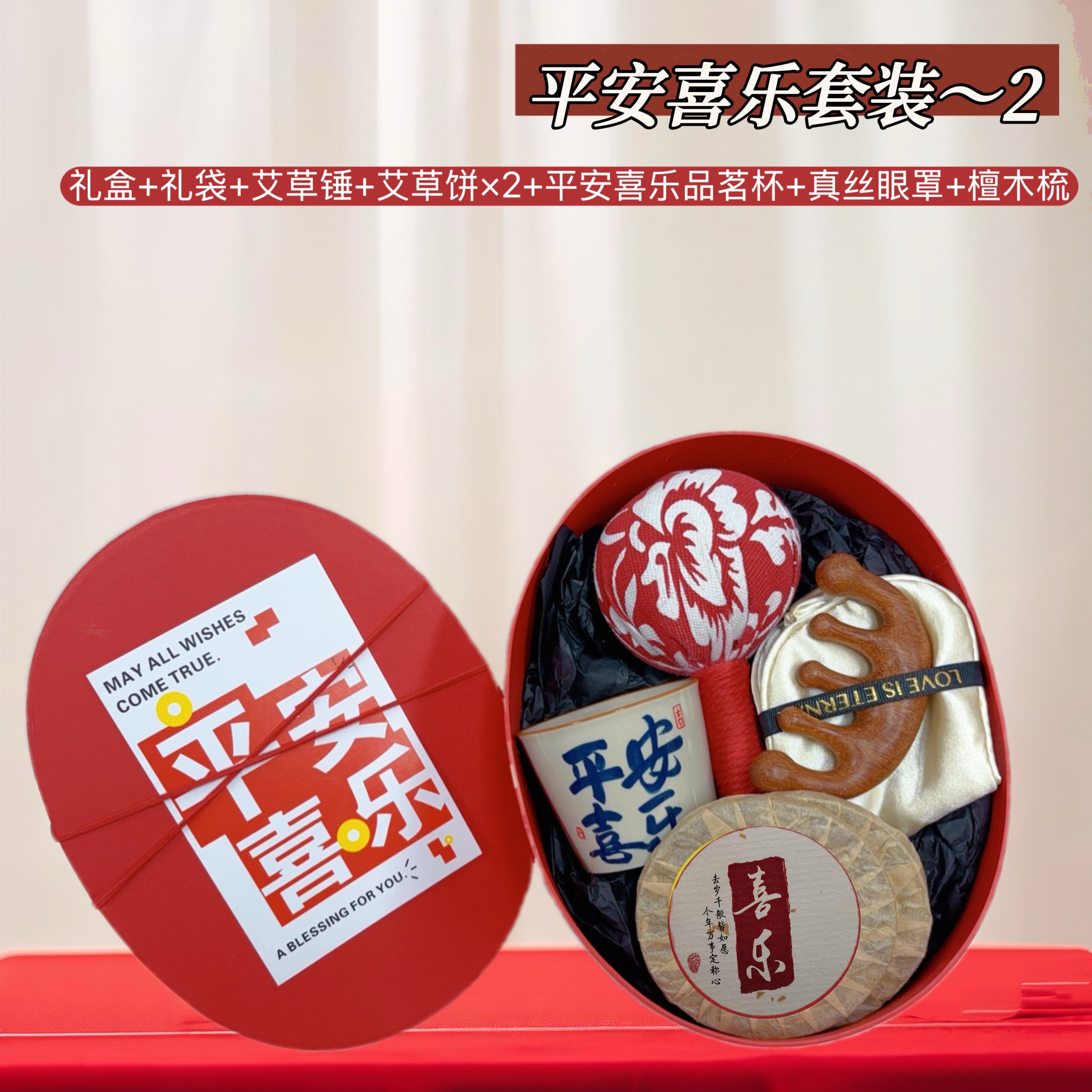 [福] 一件24套