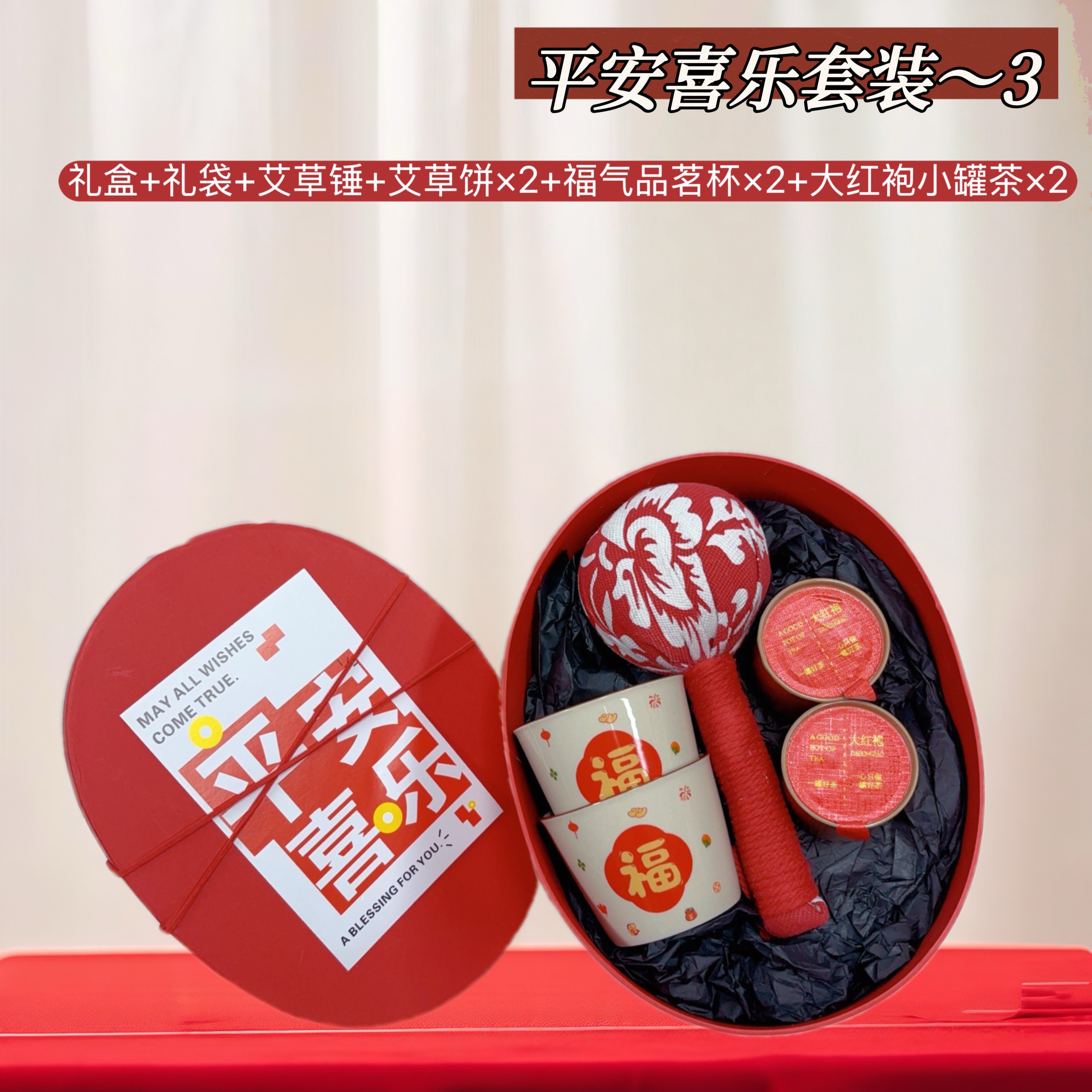 [福]一件24套