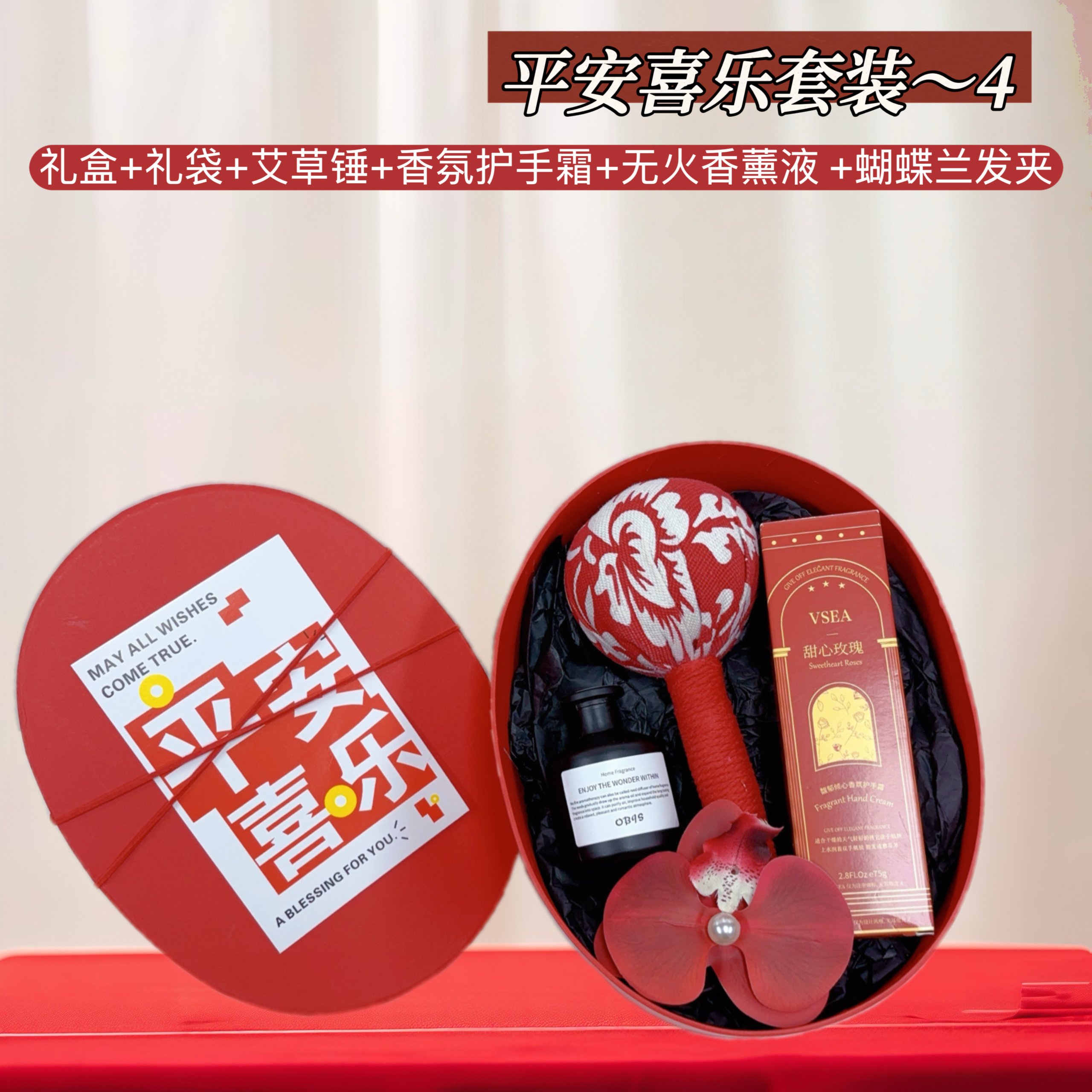 [福]一件24套