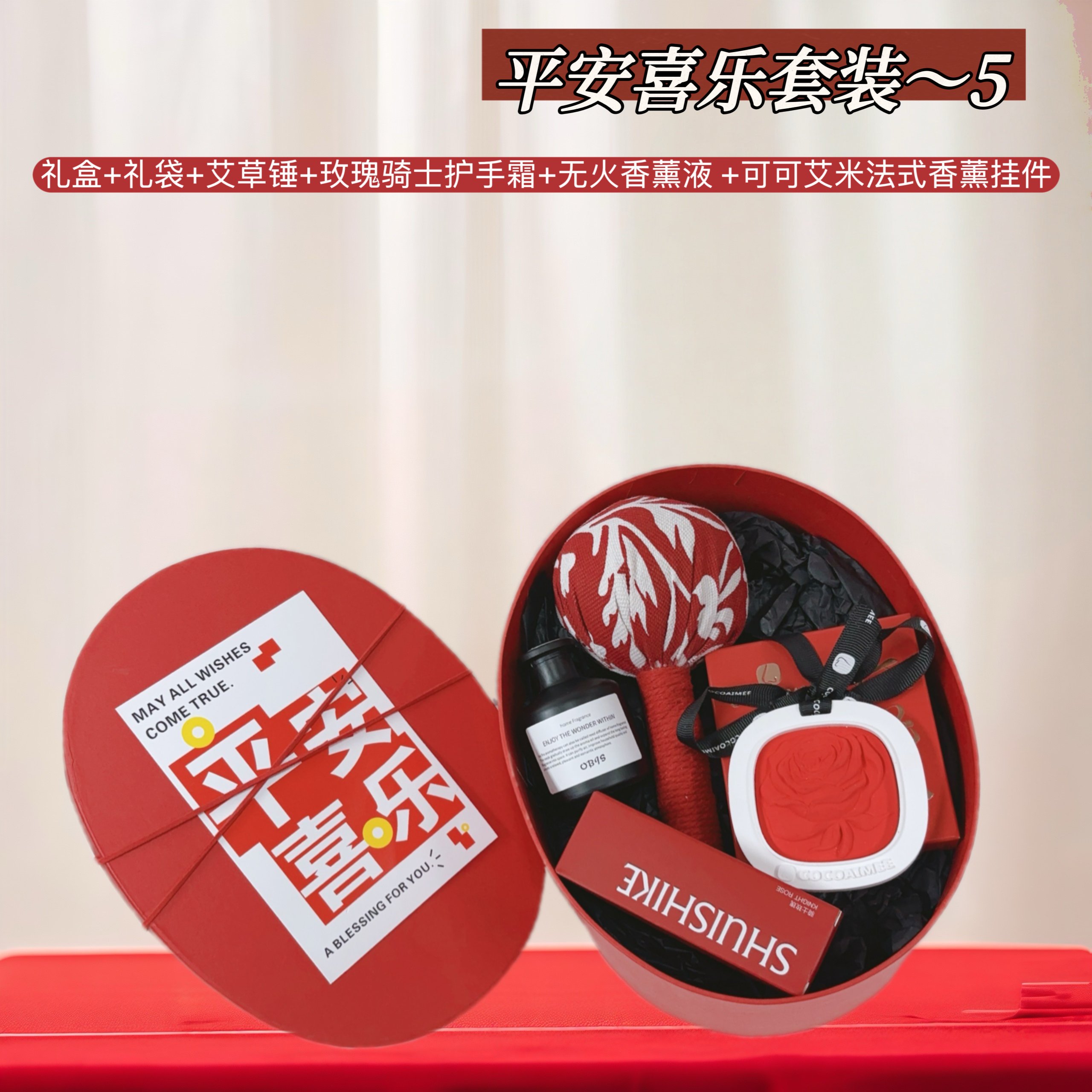 [福] 一件24套