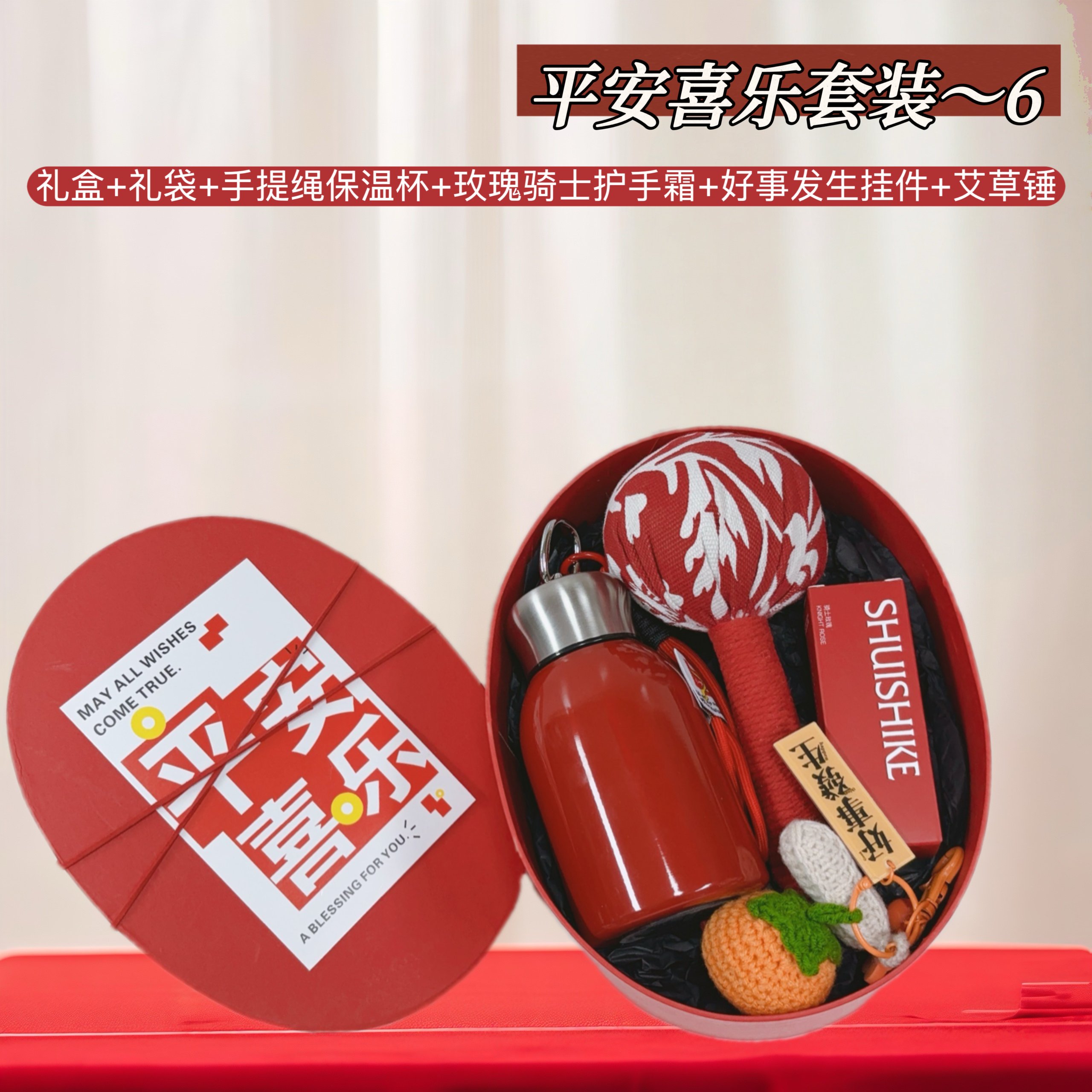 [福] 一件24套