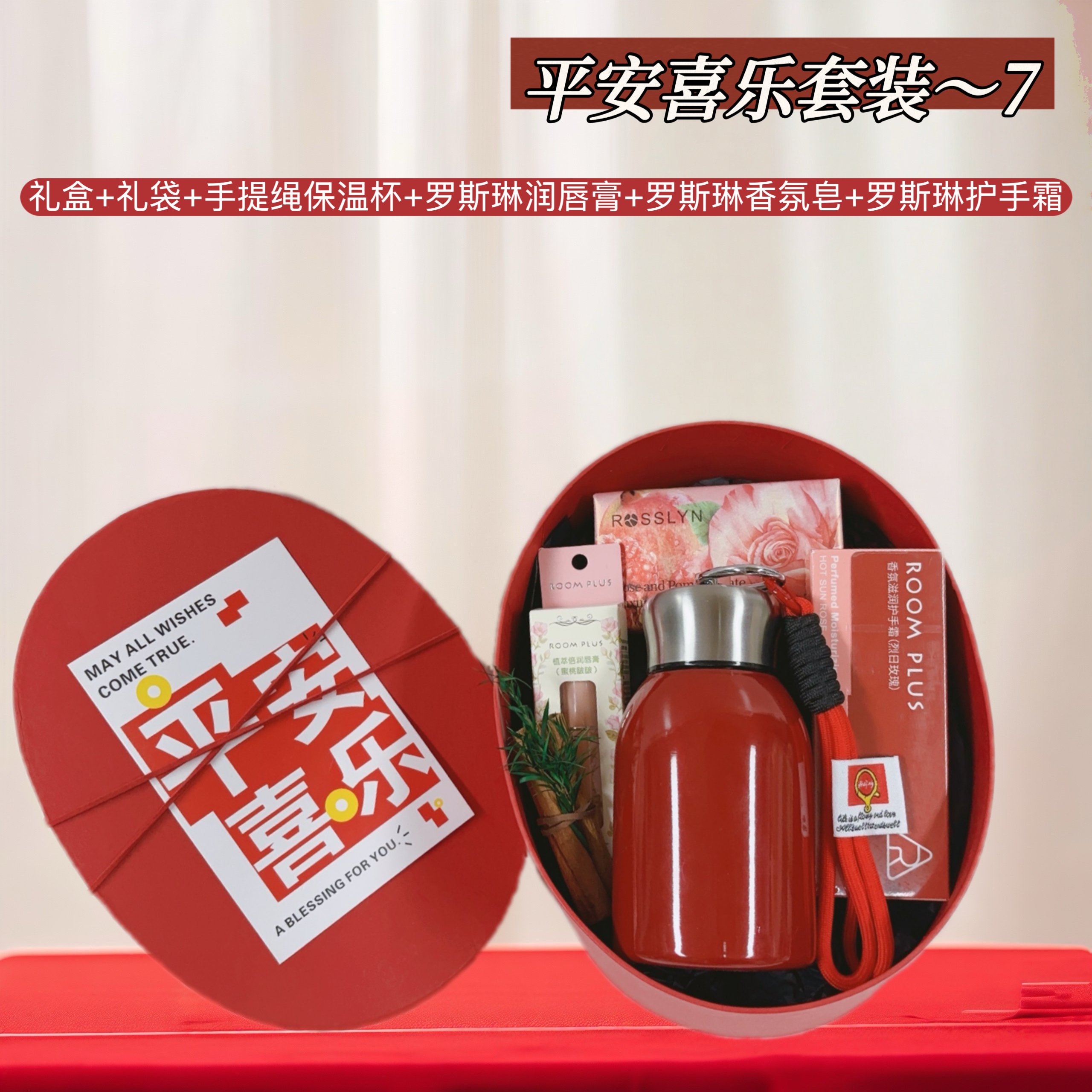 [福] 一件24套