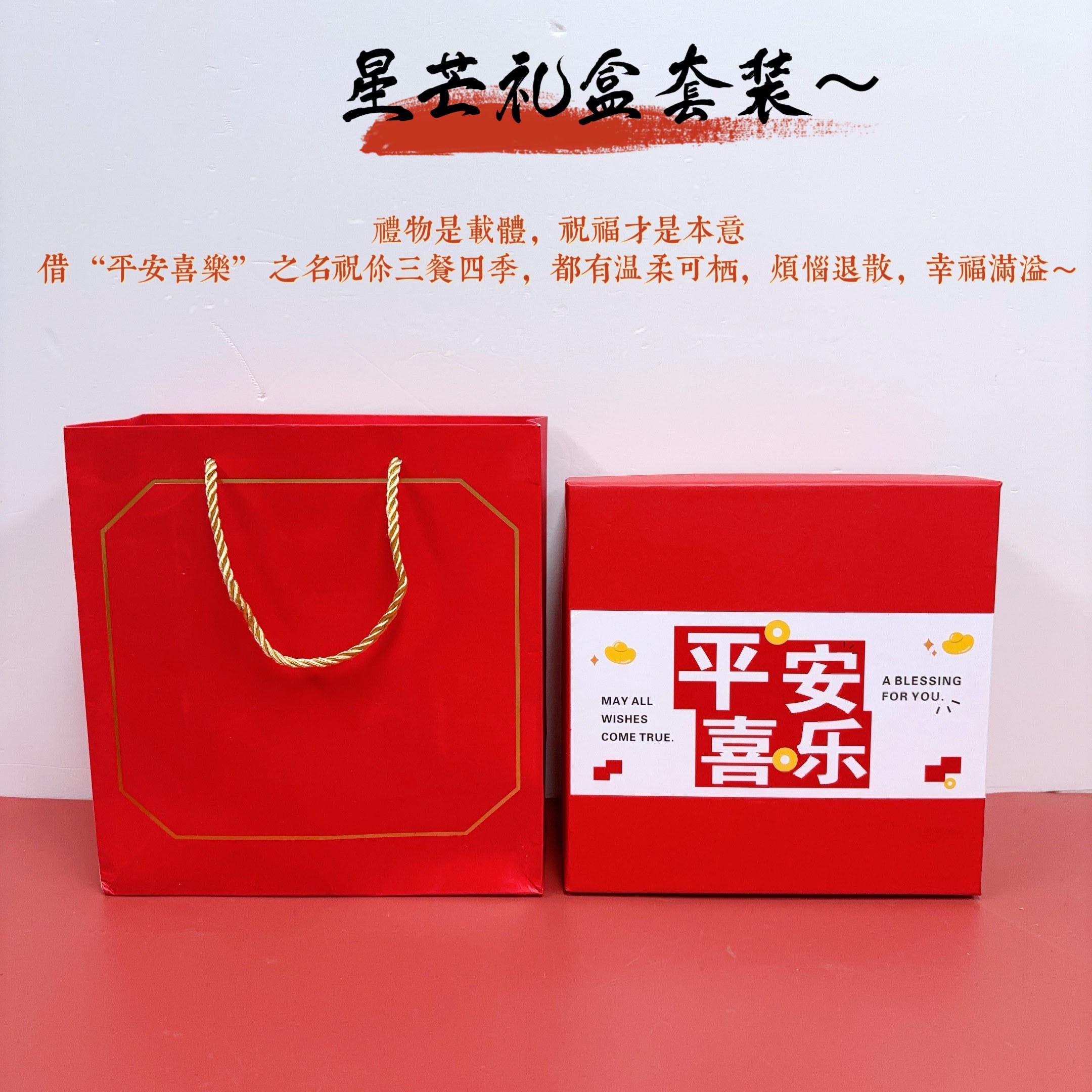 [福]一件30 套