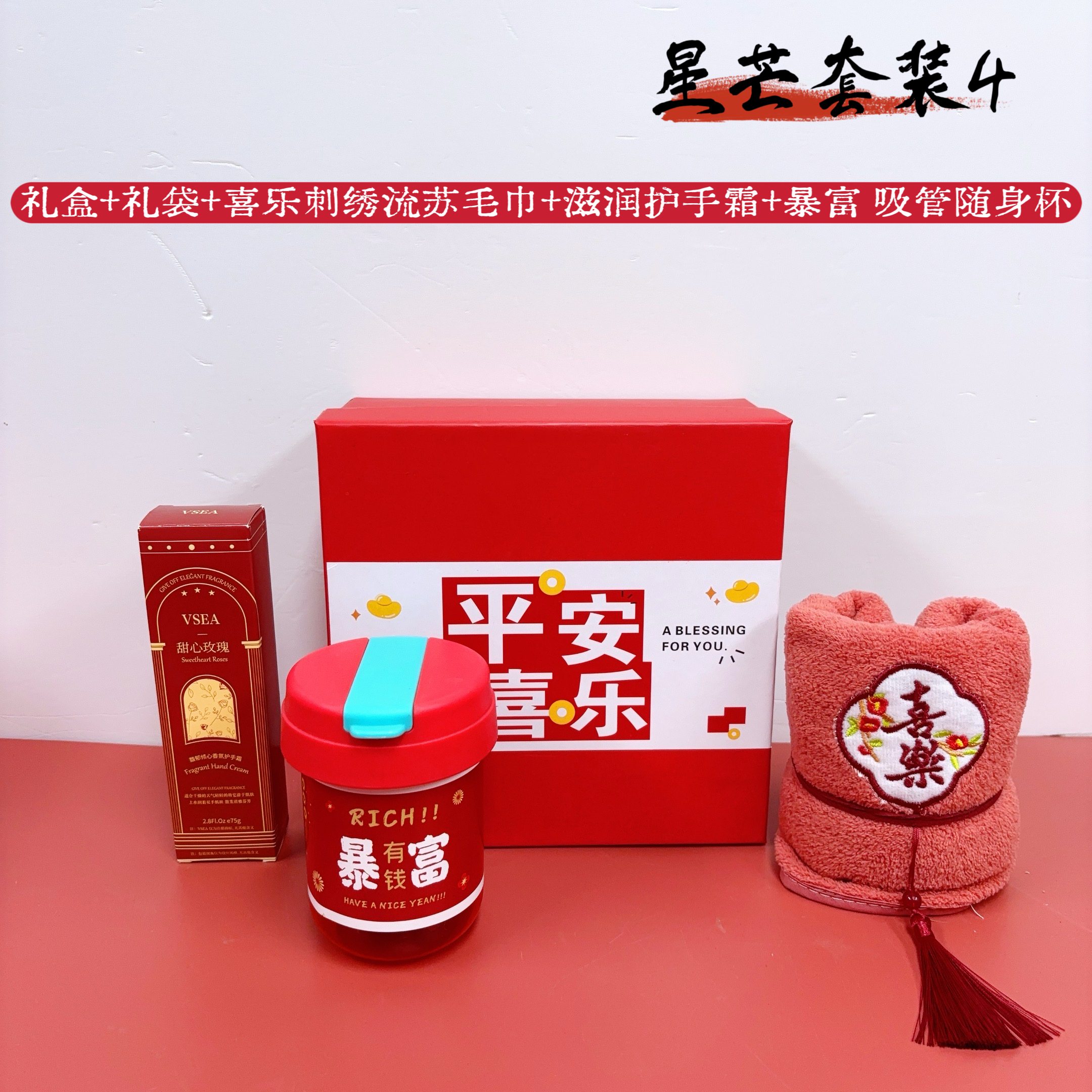 [福]一件30 套