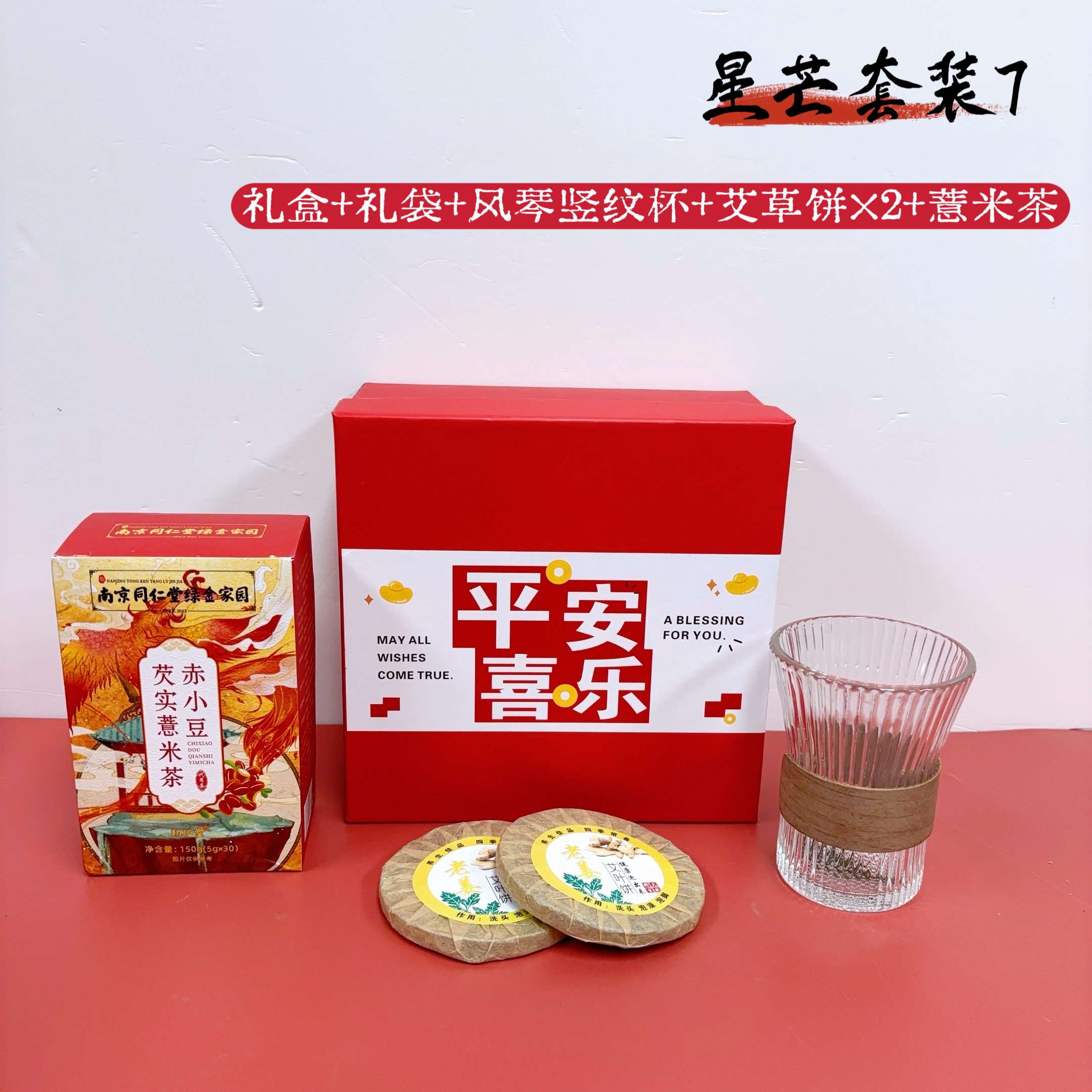 [福] 一件30套