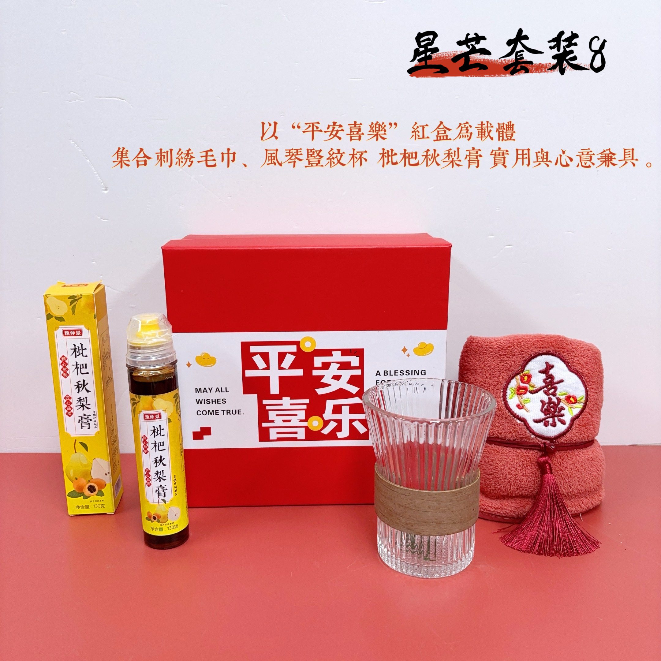 [福] 一件30 套
