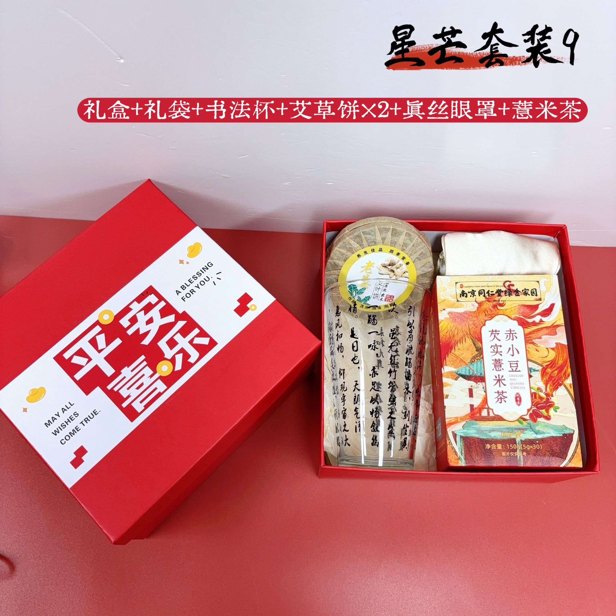 [福]一件30套