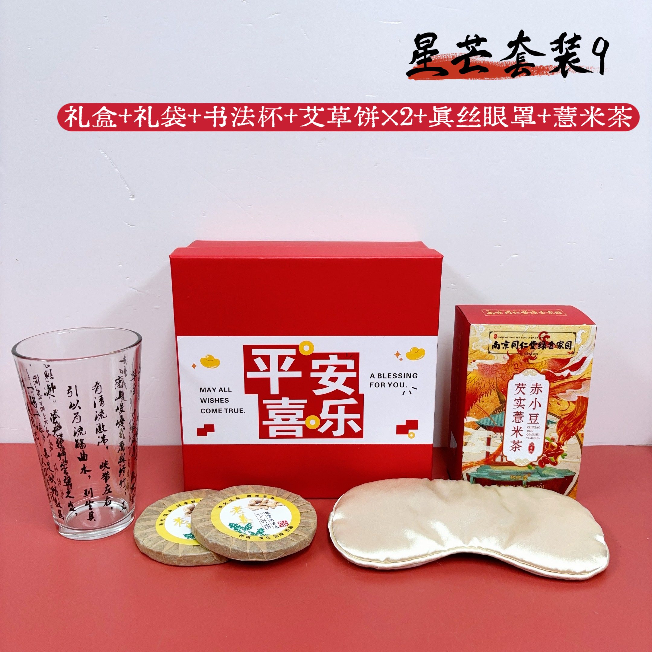 [福]一件30套