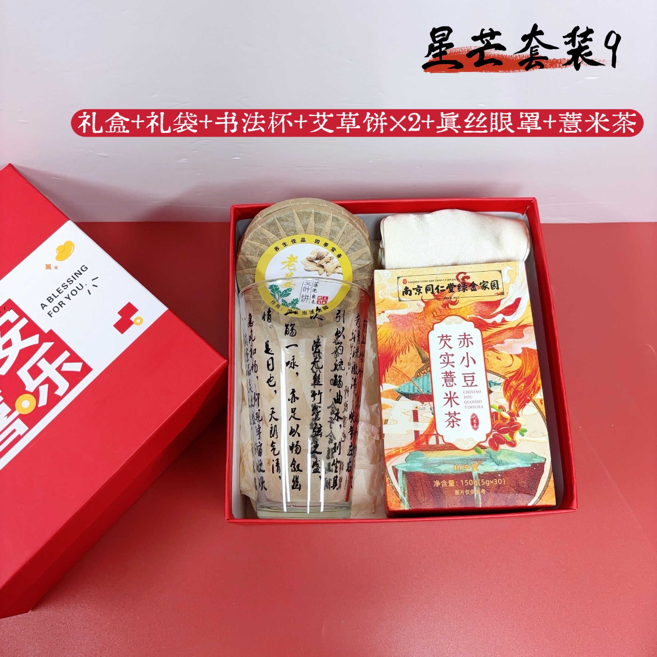 [福]一件30套