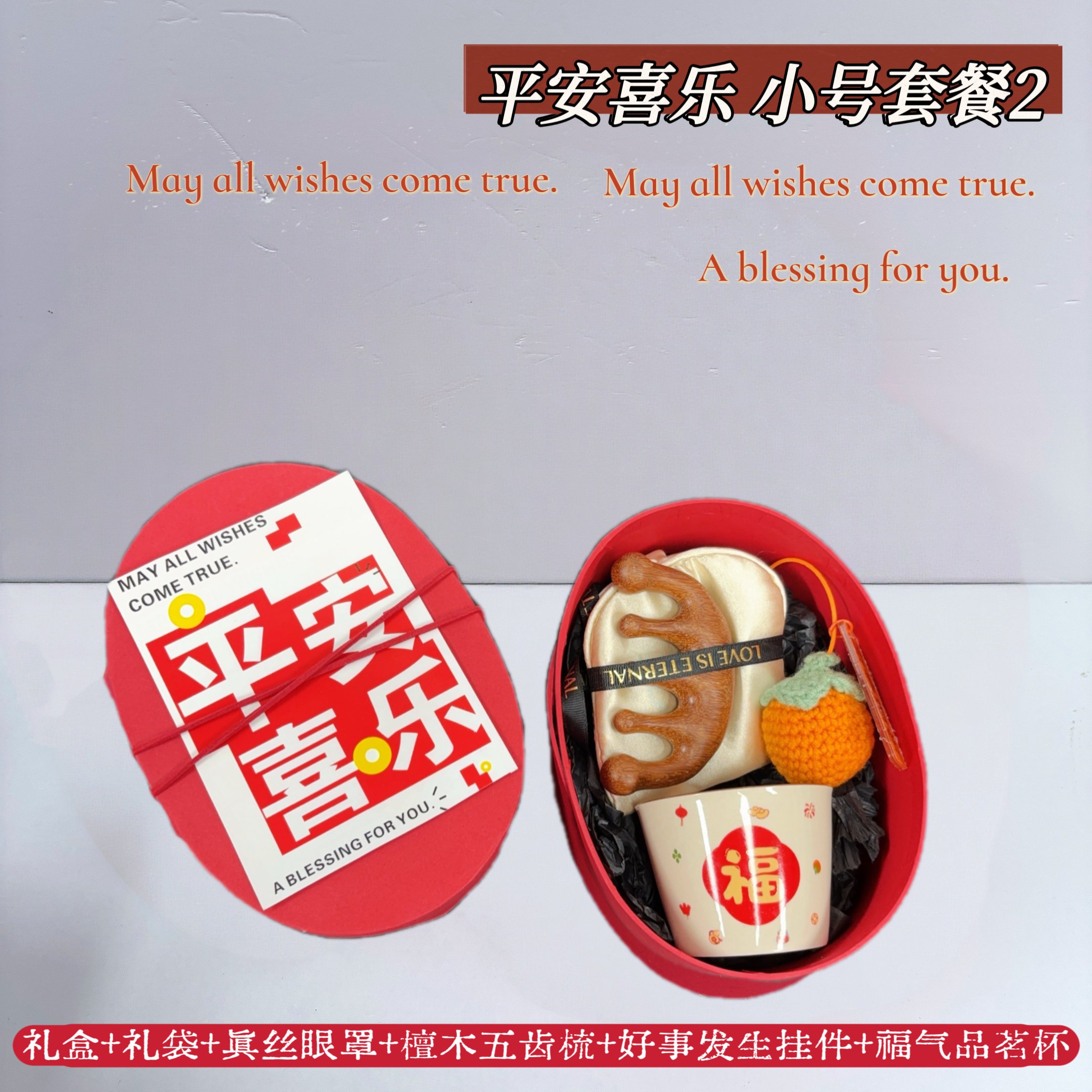 [福]一件50套