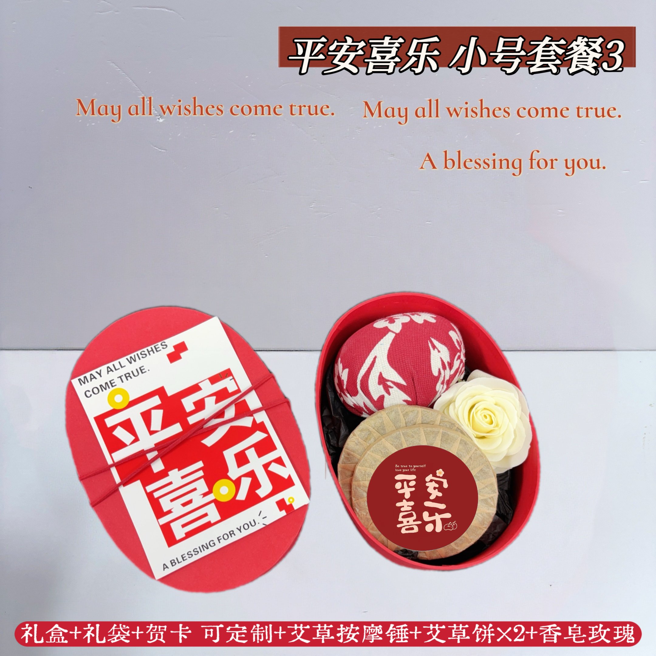 [福]一件50套