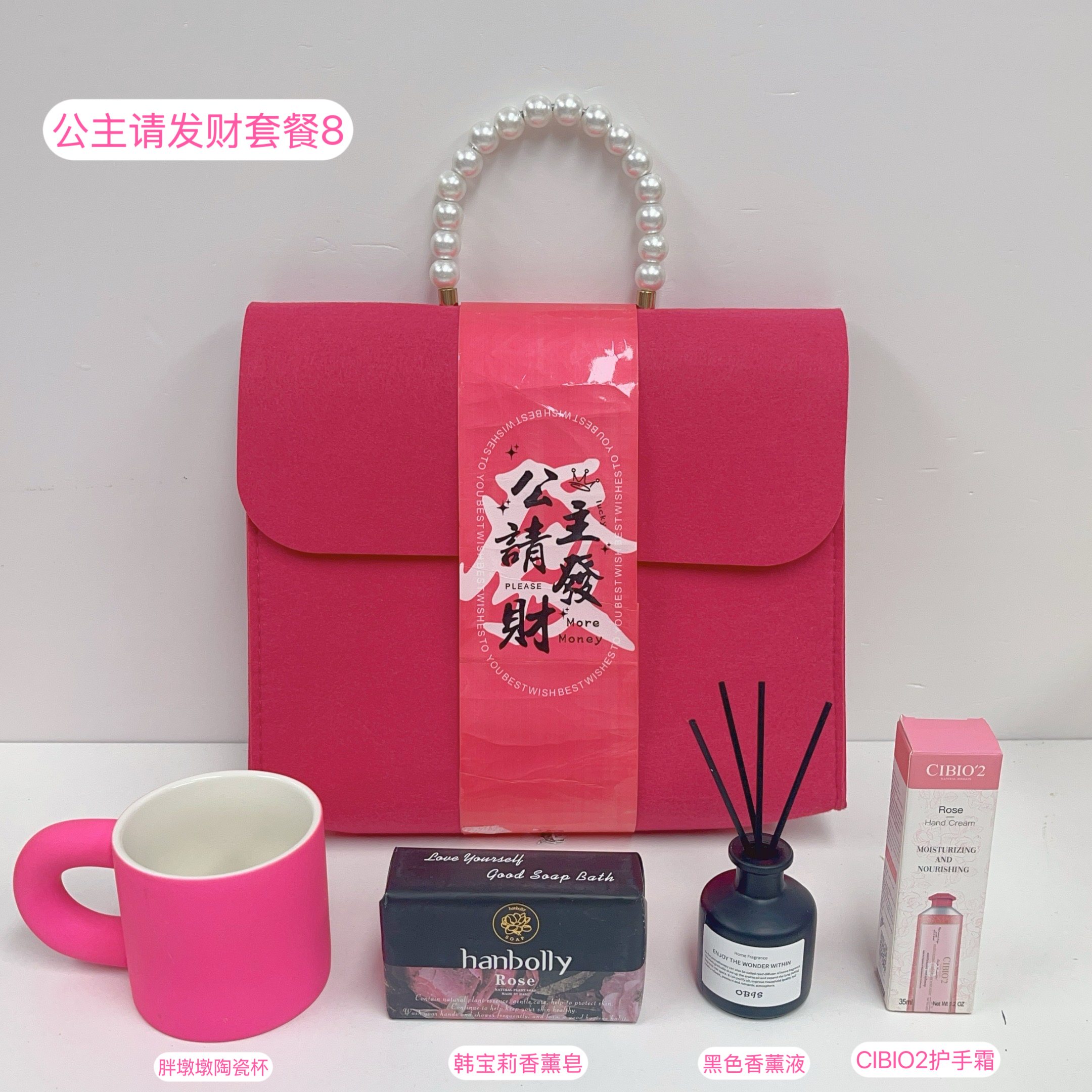 👸🏻 “公主请发财”套餐8来啦✨