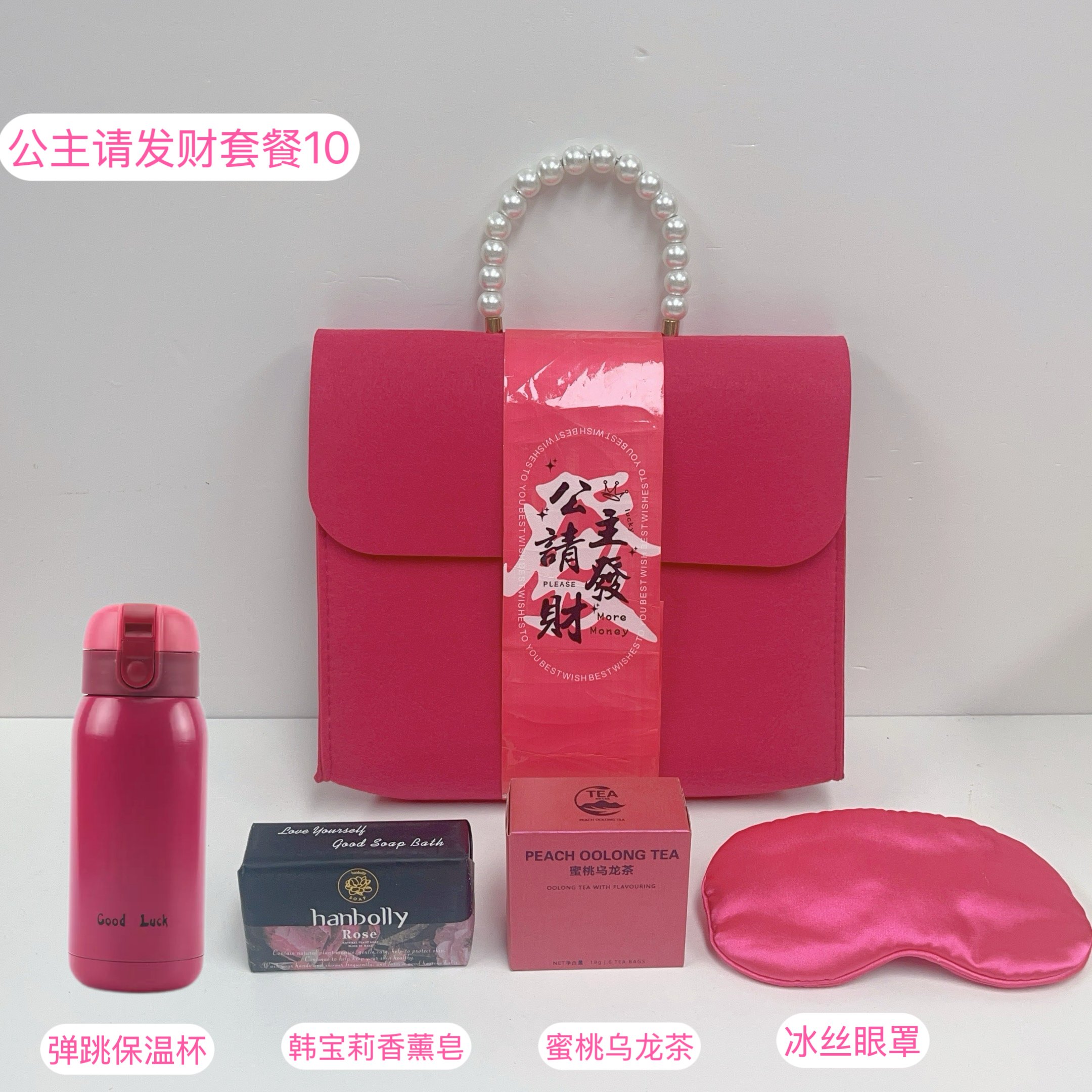 👸🏻✨“公主请发财”套餐10来啦✨