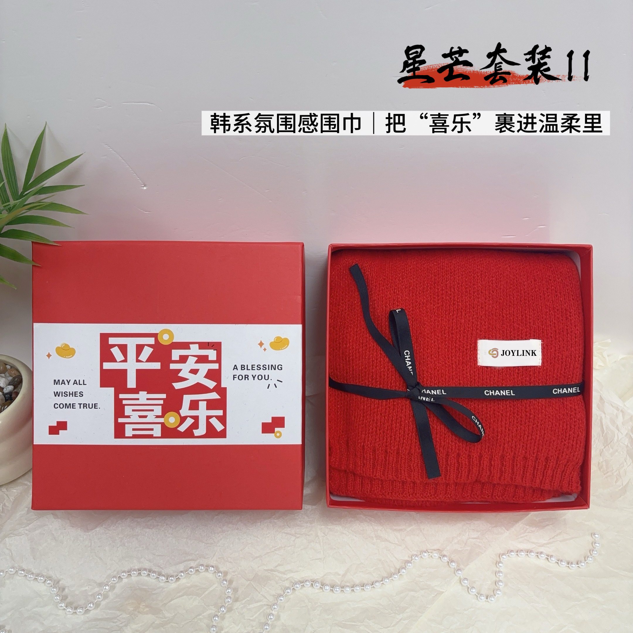🌿（围你而来）森系礼盒