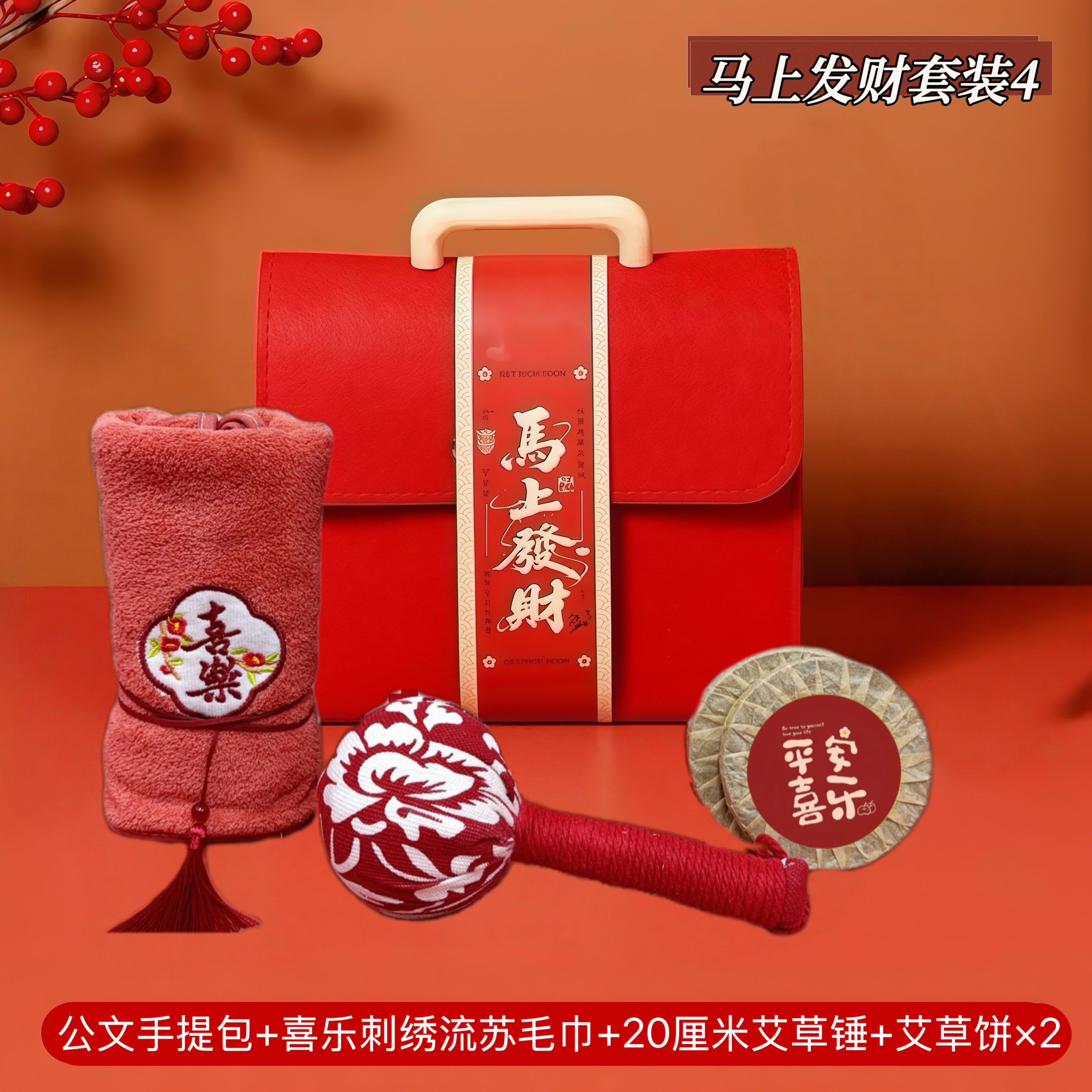 ✨新年养生好礼“马上发财套装4”来咯！