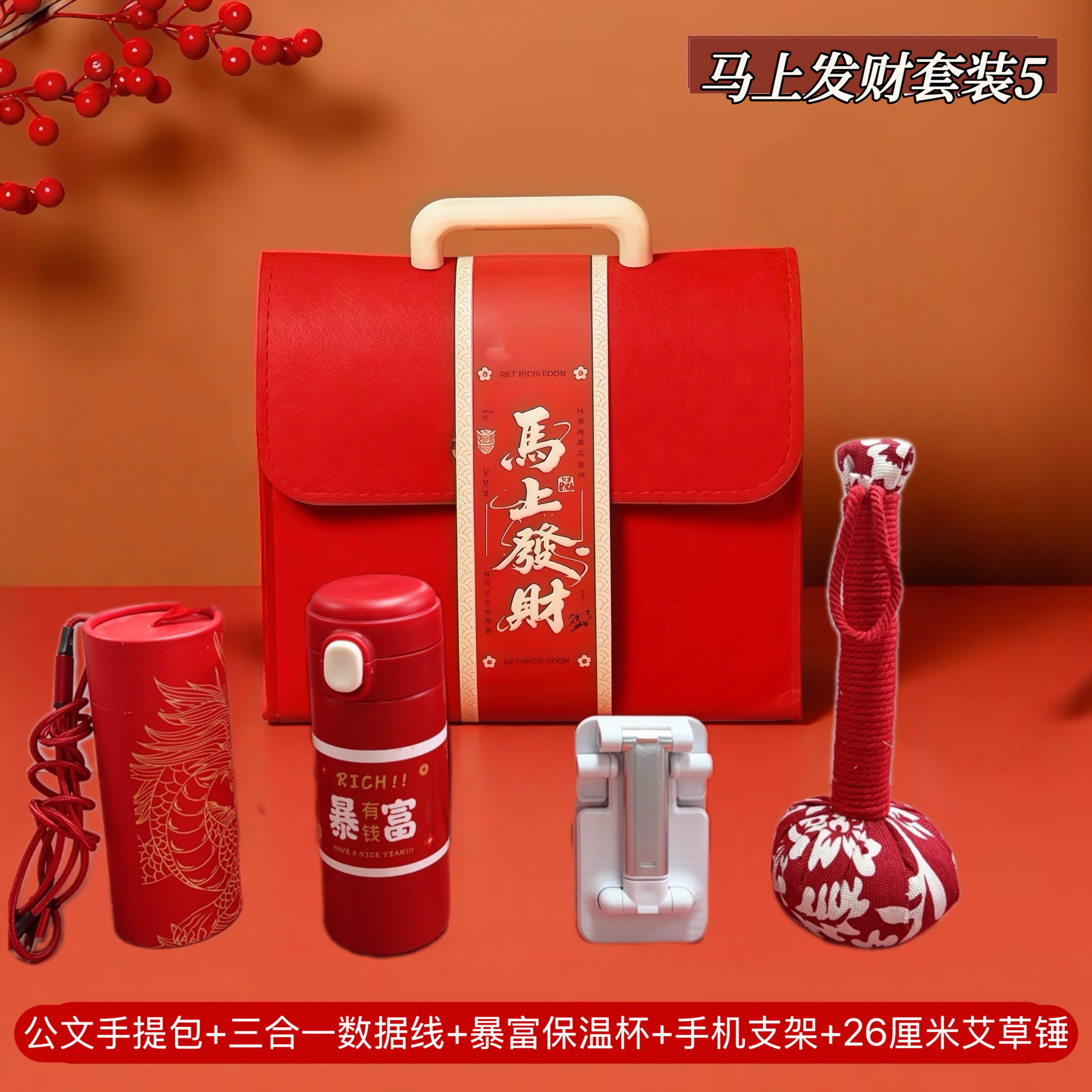 🎁“马上发财套装5”来啦！新年送礼&自用都绝绝子~