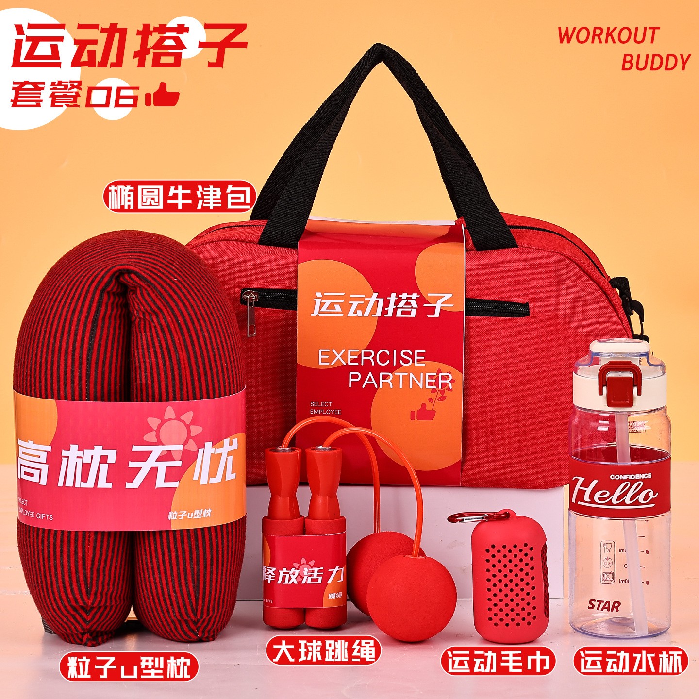 🔥【运动搭子套餐06】40套起订 下单4天左右发