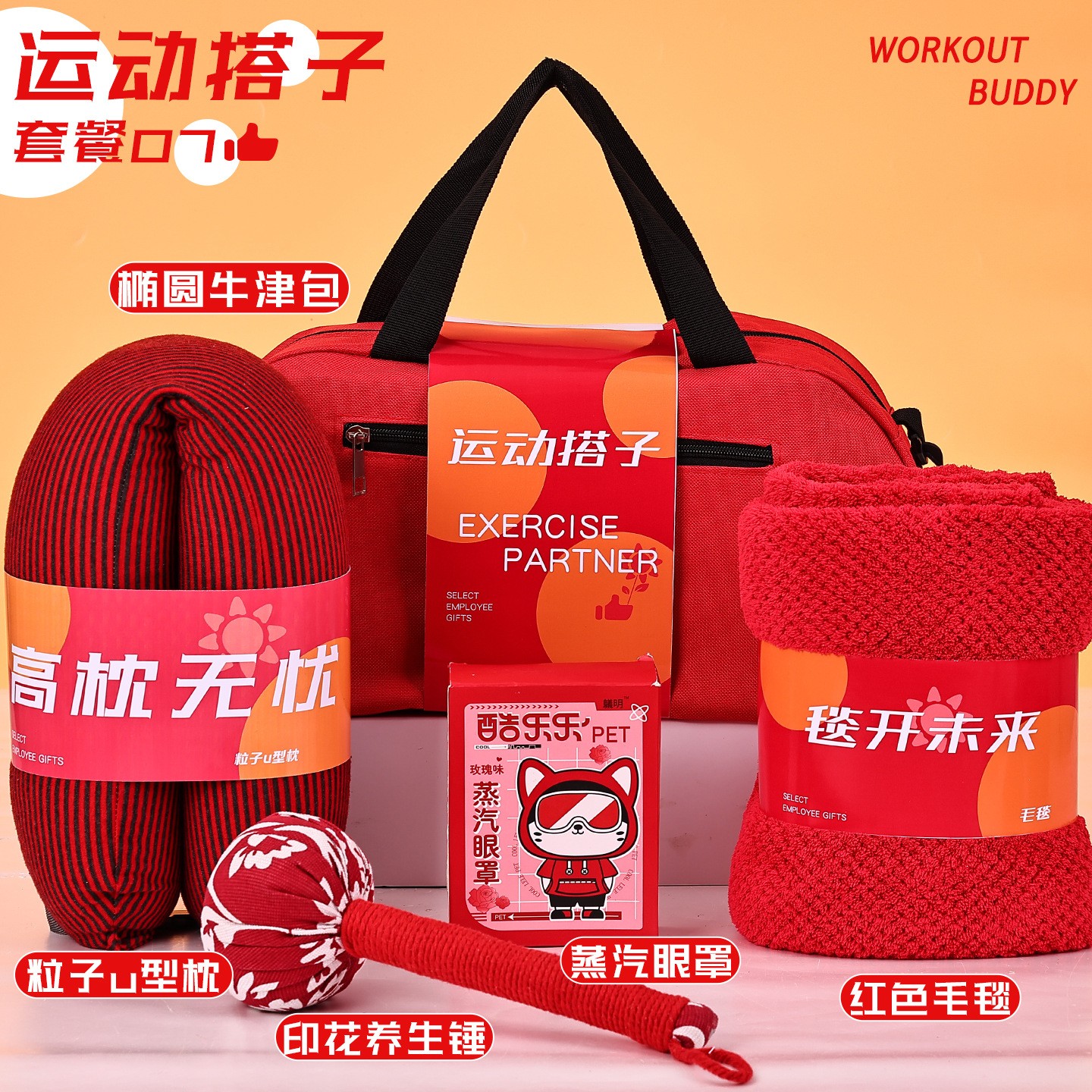 🔥【运动搭子套餐07】40套起订 下单4天左右发