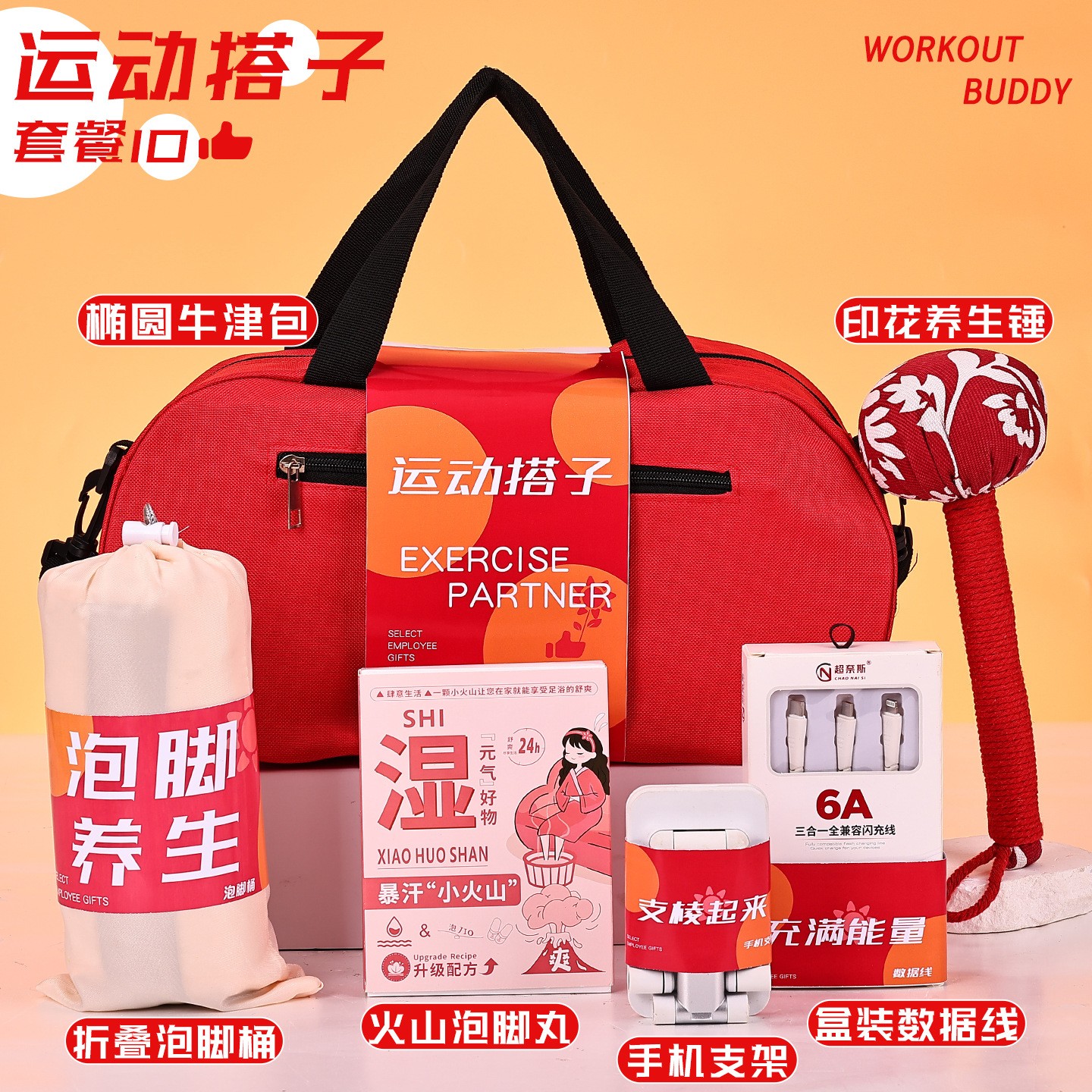 🔥【运动搭子套餐10】40套起订 下单4天左右发