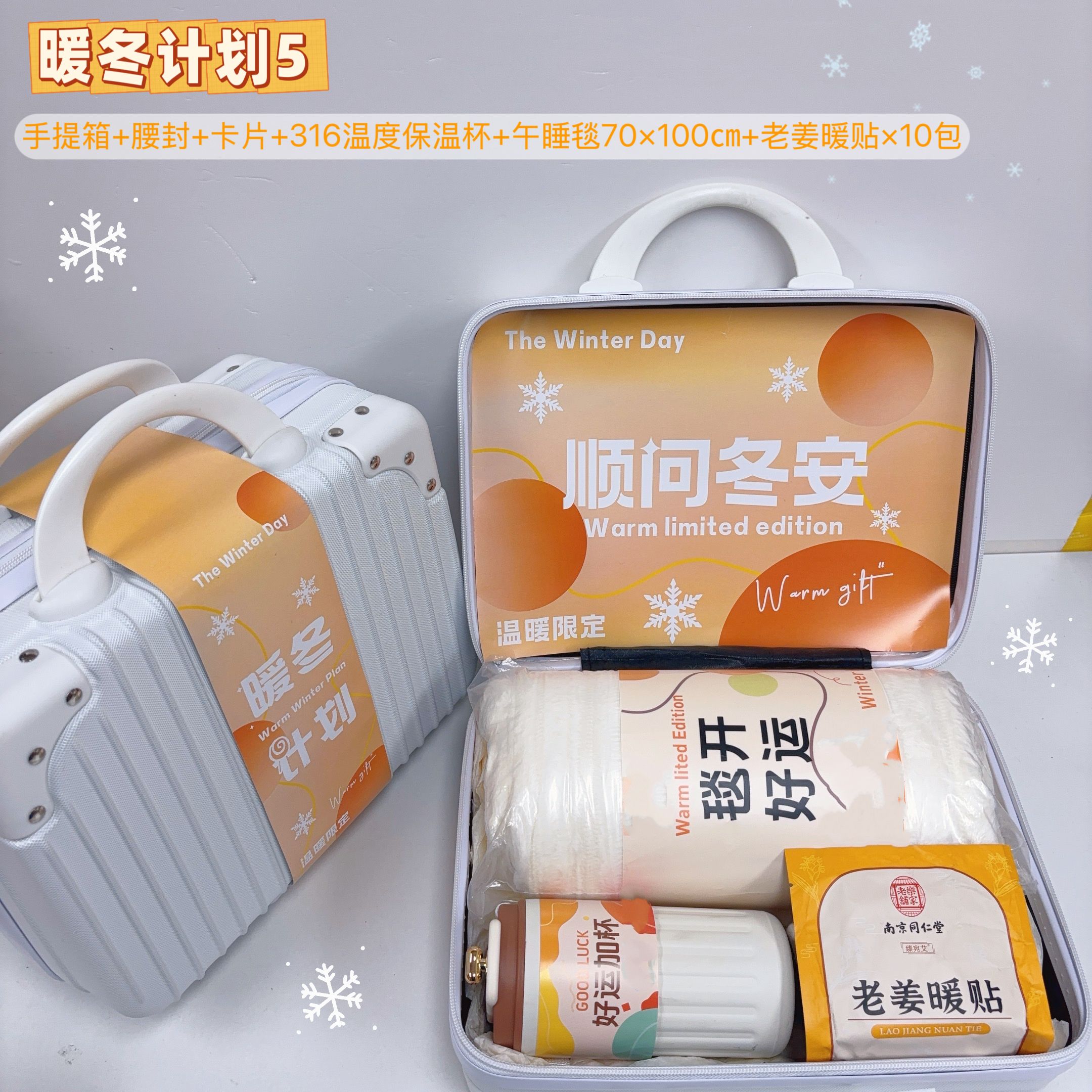 ❄️ 一件9套