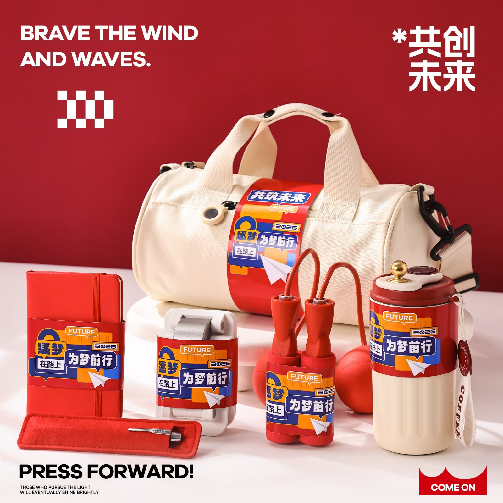 🌊【BRAVE THE WIND AND WAVES｜你的逐梦“装备库”已解锁！】