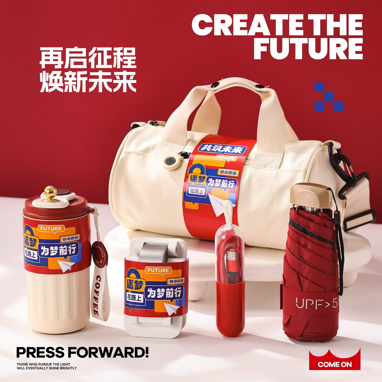 🚀【CREATE THE FUTURE｜你的“焕新未来”装备包已上线！】