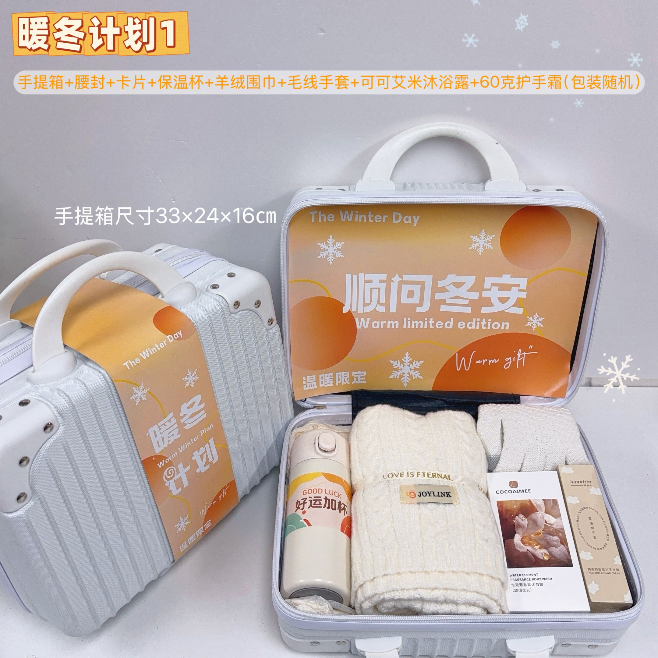 ❄️ 一件9套！