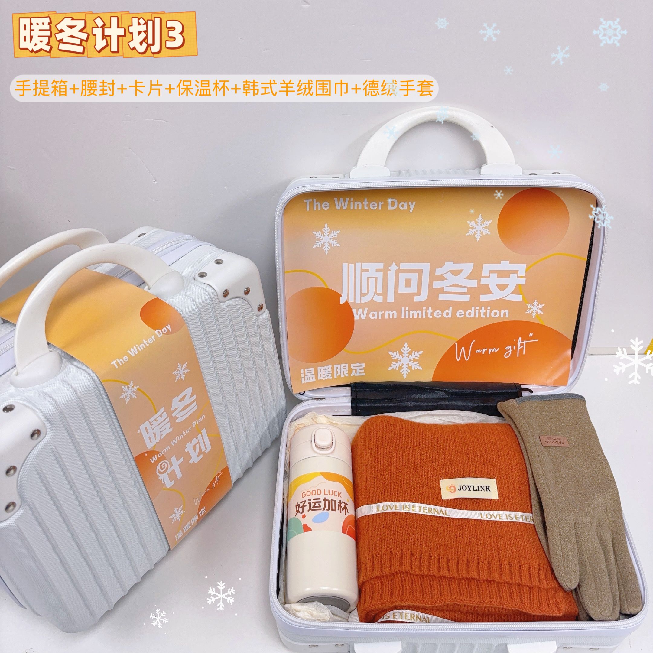 ❄️ 一件9套