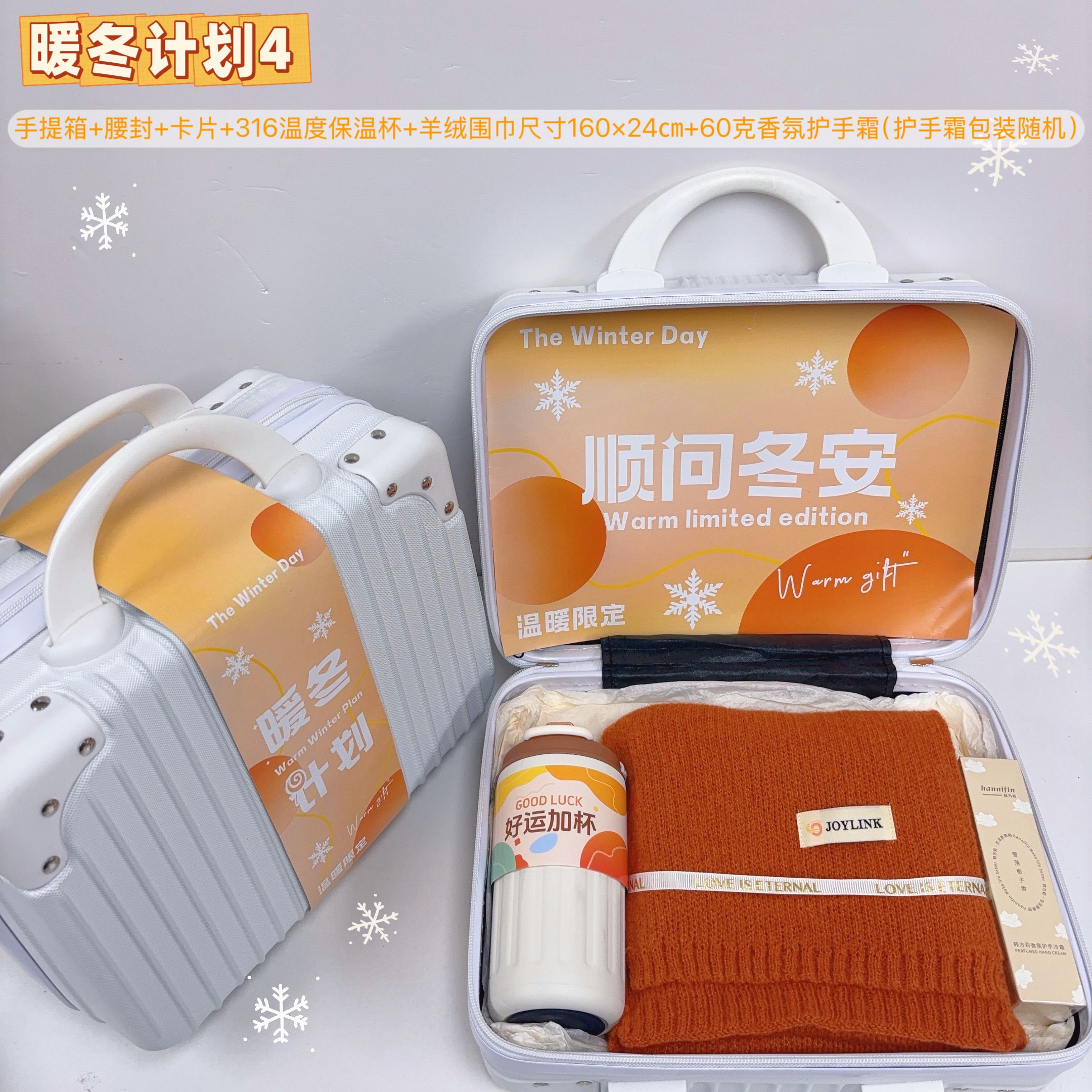 ❄️ 一件9套
