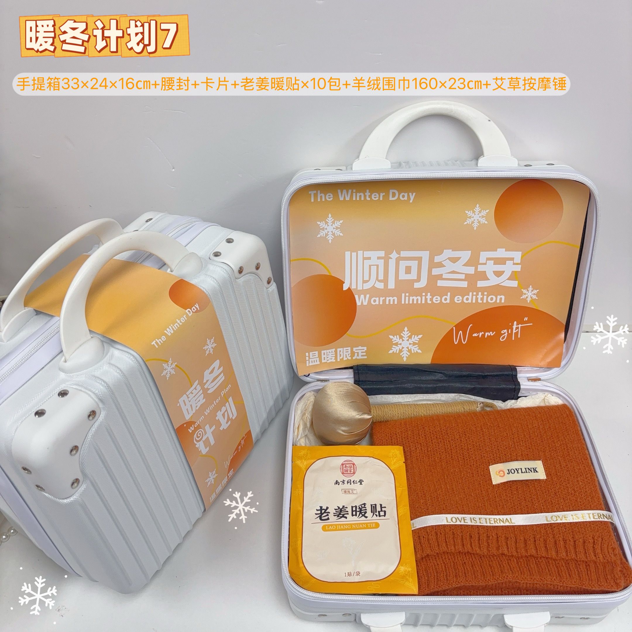 ❄️ 特惠款！ 每客限定出货！