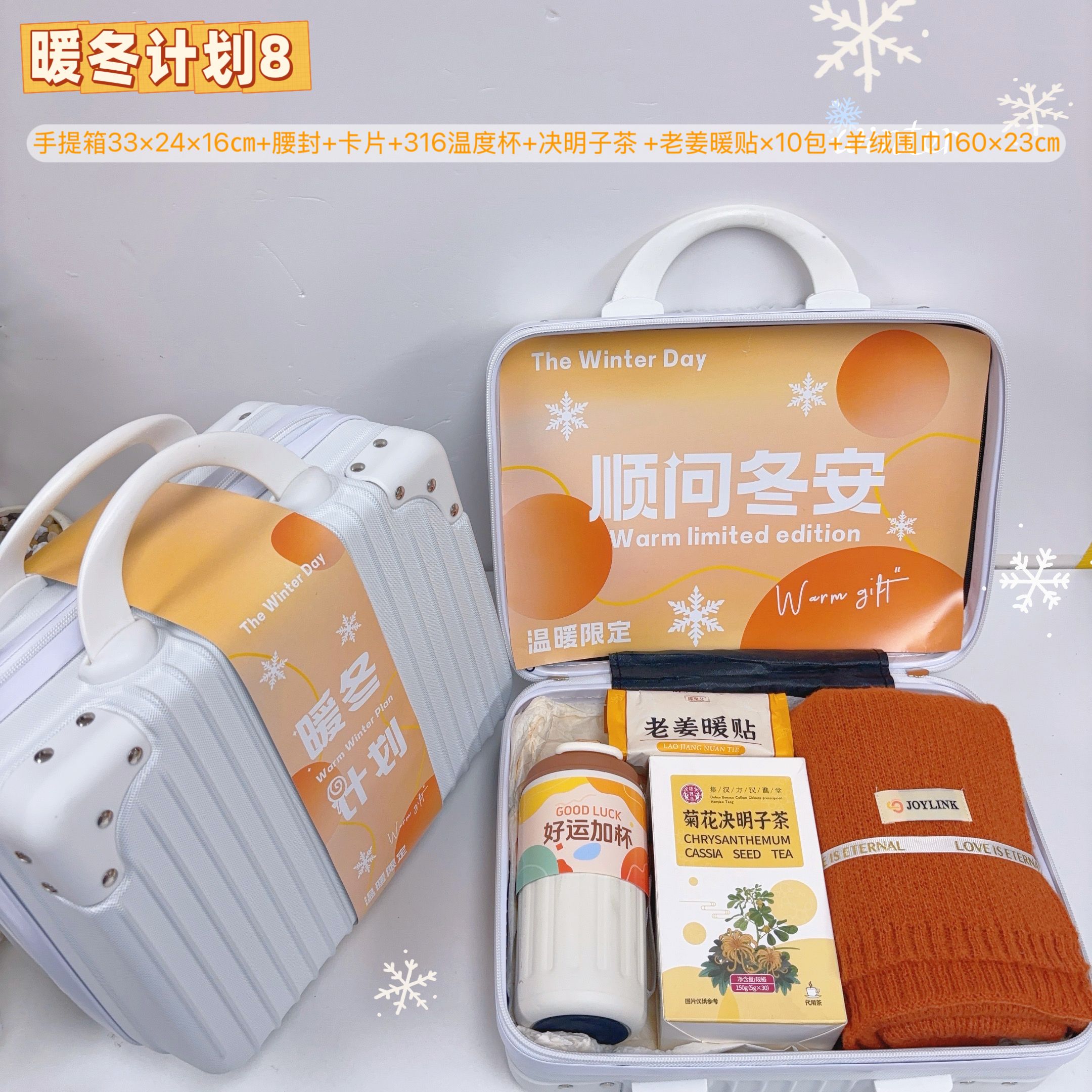 ❄️ 一件9套