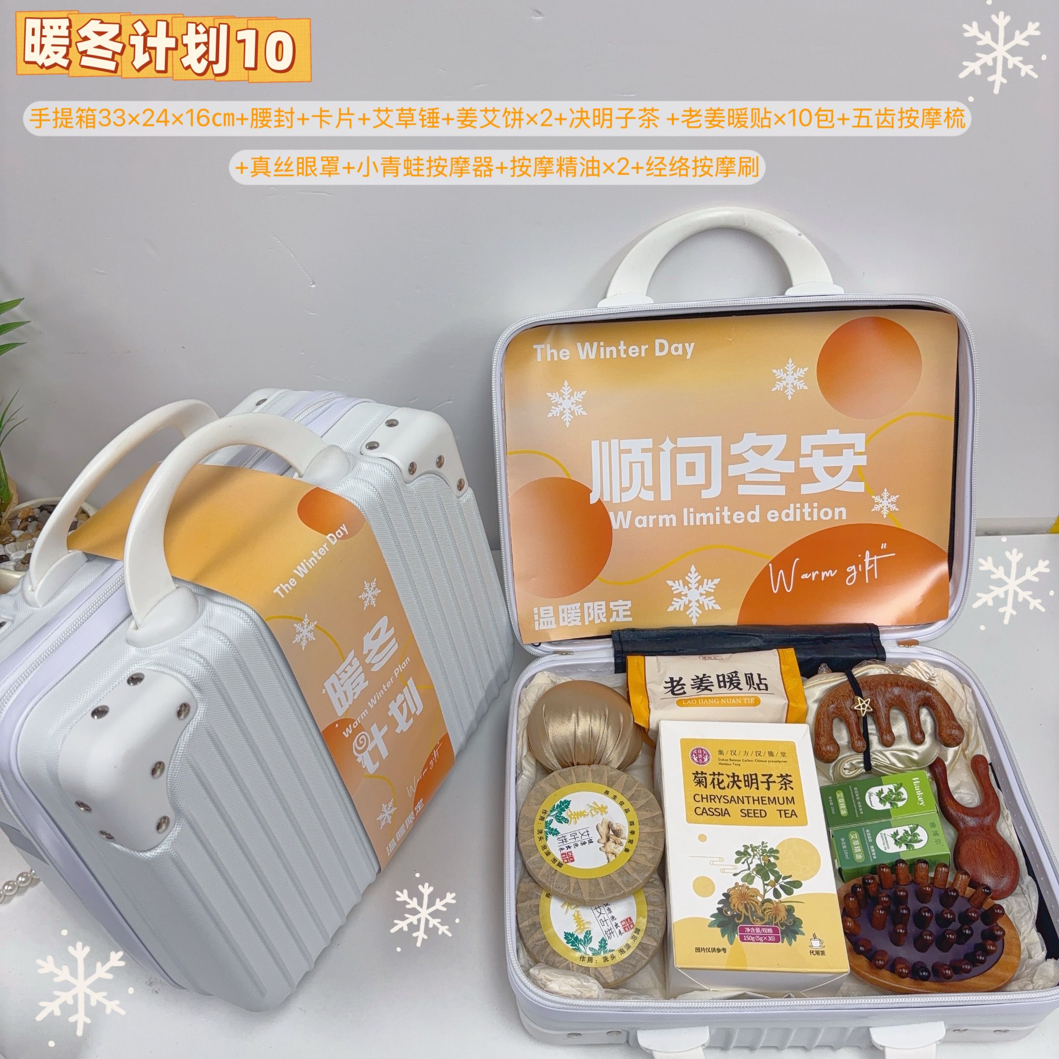 ❄️ 一件9套