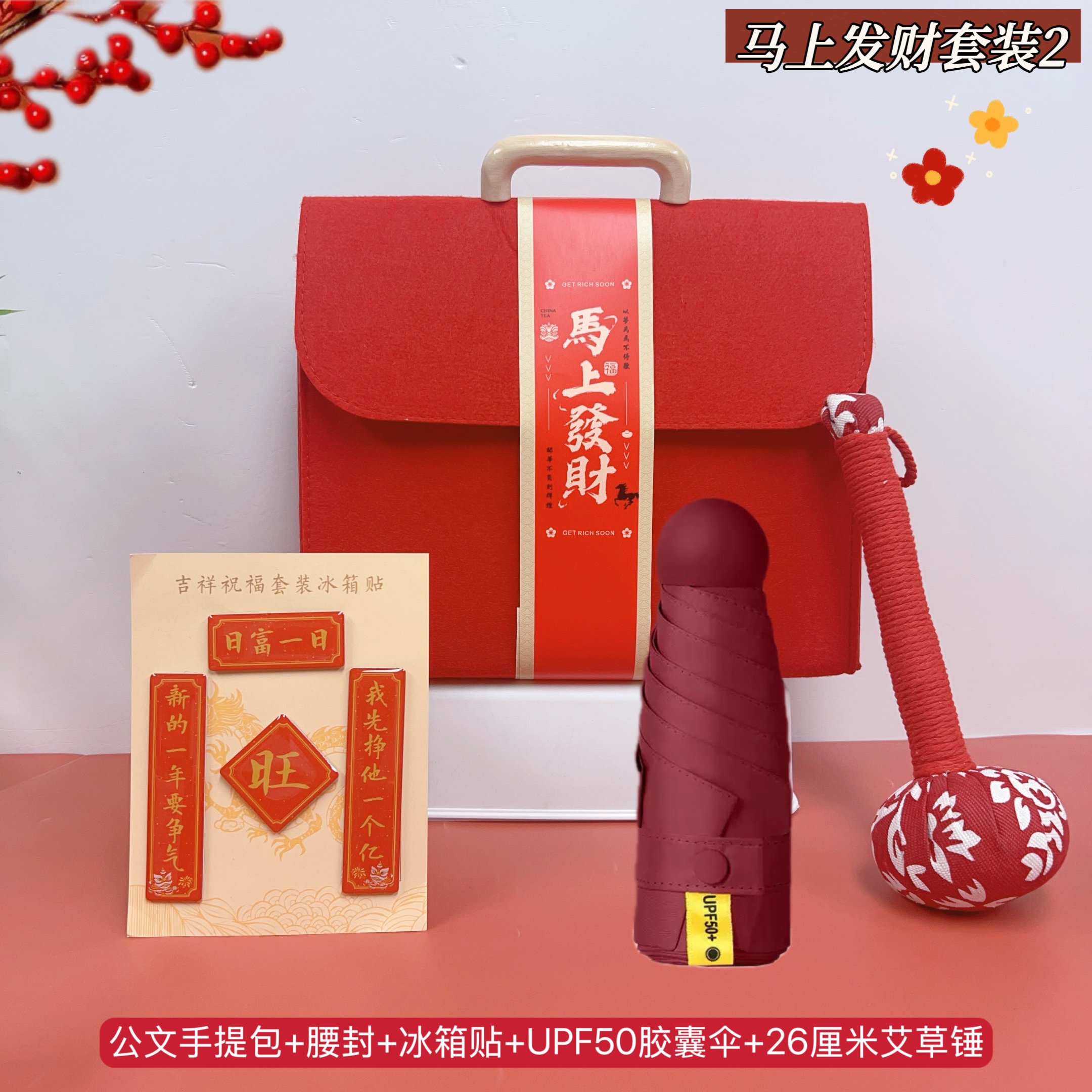 🏮马上发财2