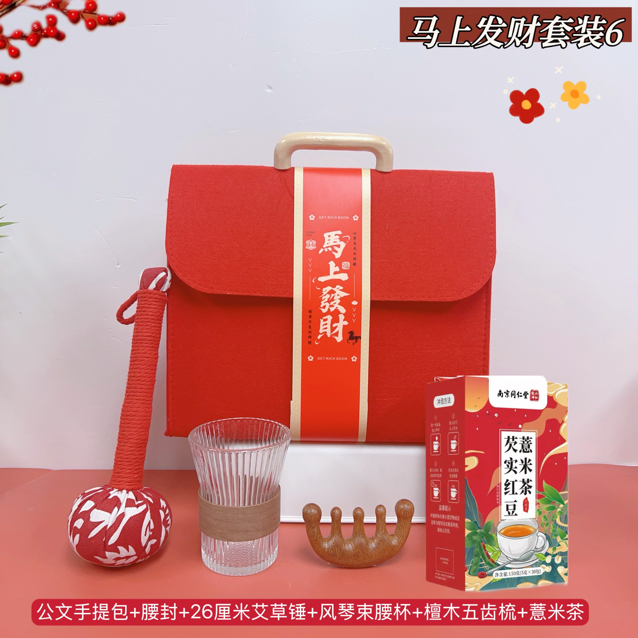 🏮马上发财6
